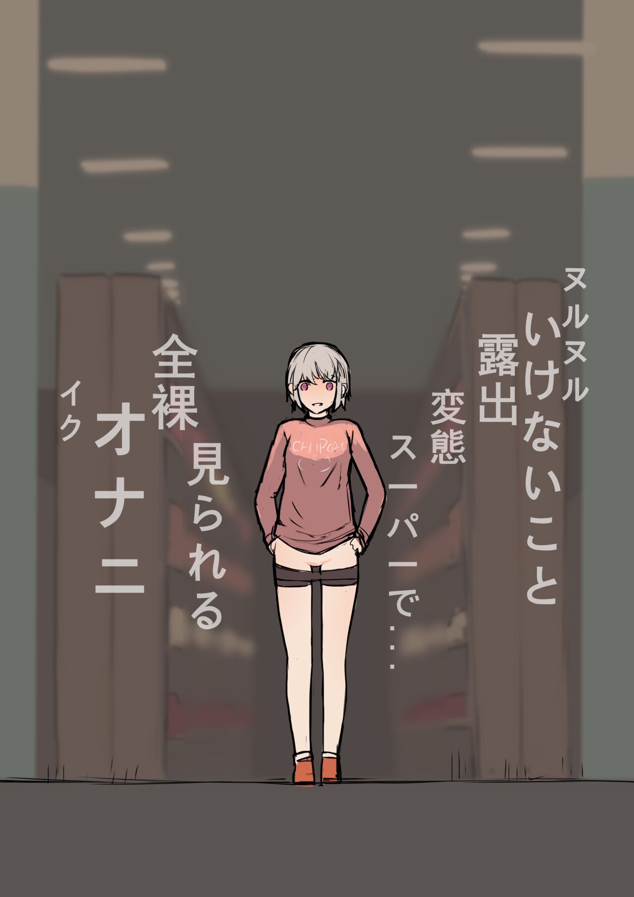 Mikage-san no Roshutsu Nichijou Vol. 2 I Mikage's Daily Exposure Vol. 2 page 10 full