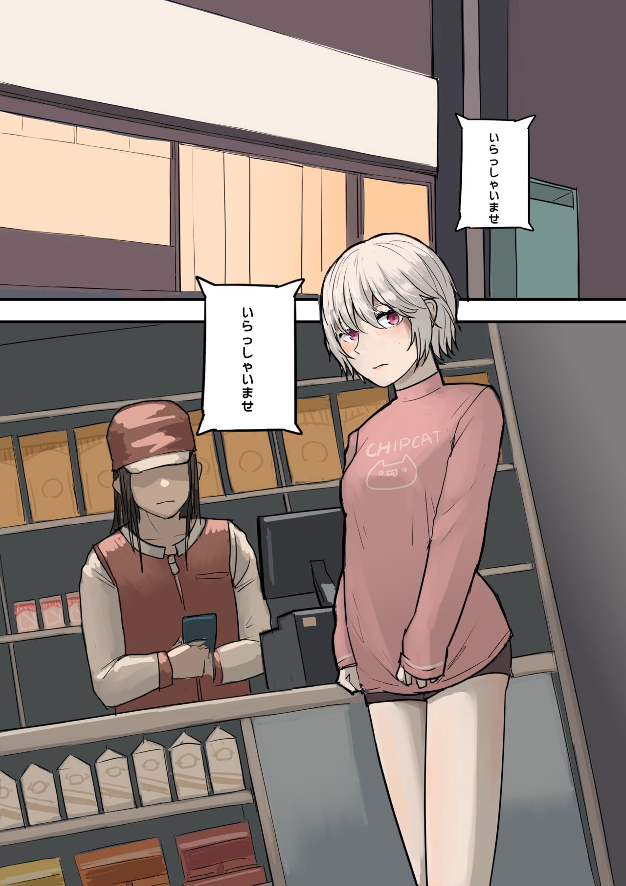 Mikage-san no Roshutsu Nichijou Vol. 2 I Mikage's Daily Exposure Vol. 2 page 2 full