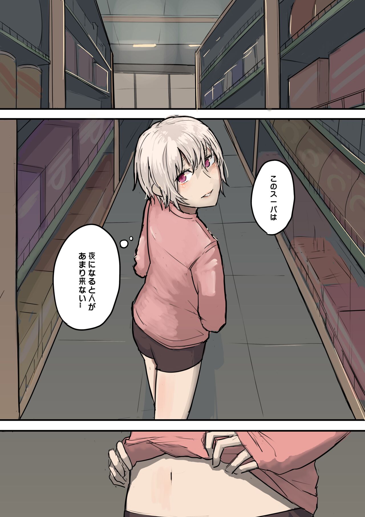Mikage-san no Roshutsu Nichijou Vol. 2 I Mikage's Daily Exposure Vol. 2 page 3 full