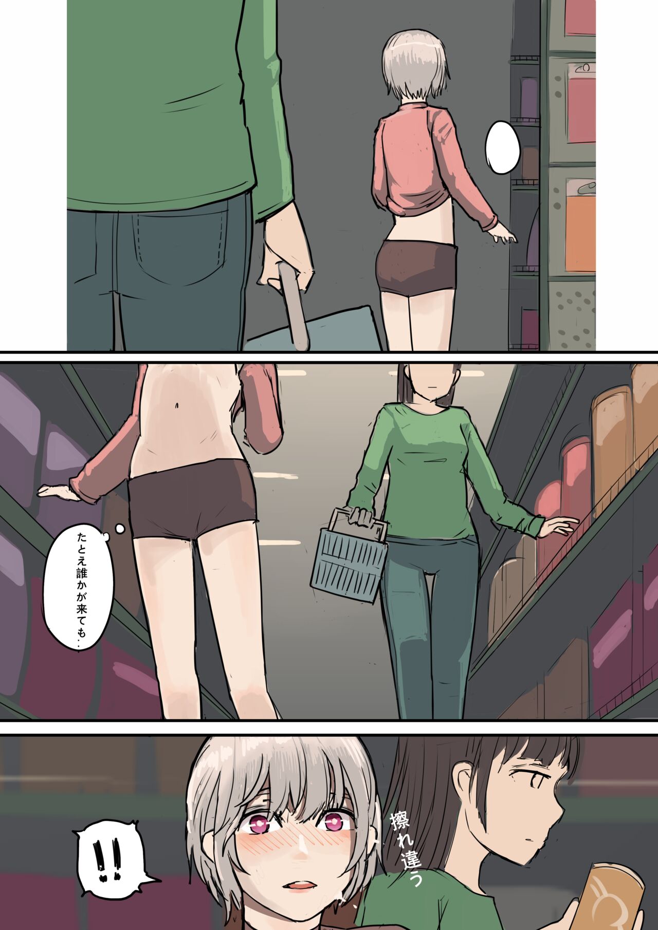 Mikage-san no Roshutsu Nichijou Vol. 2 I Mikage's Daily Exposure Vol. 2 page 6 full