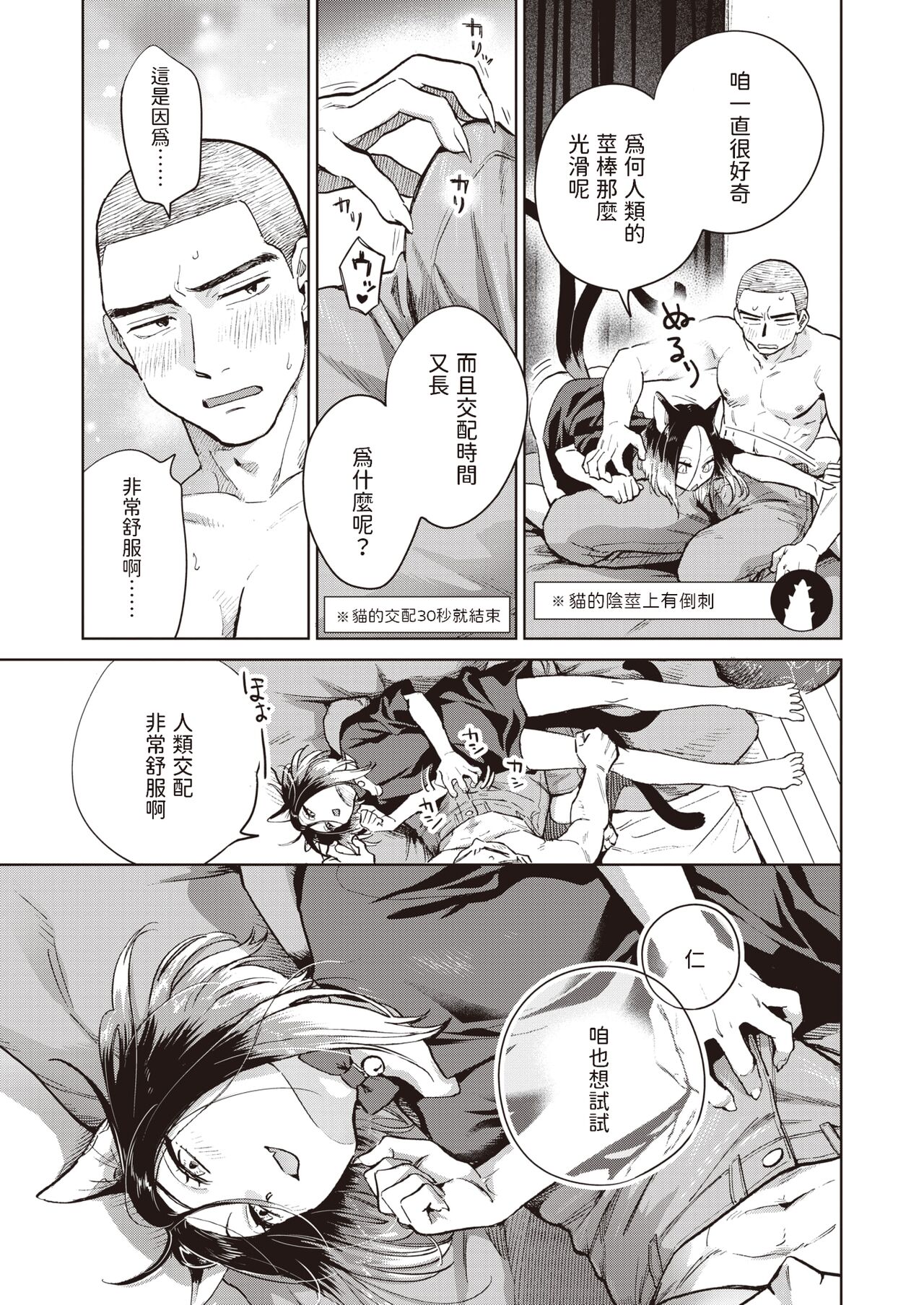 Twintail no Geboku page 5 full