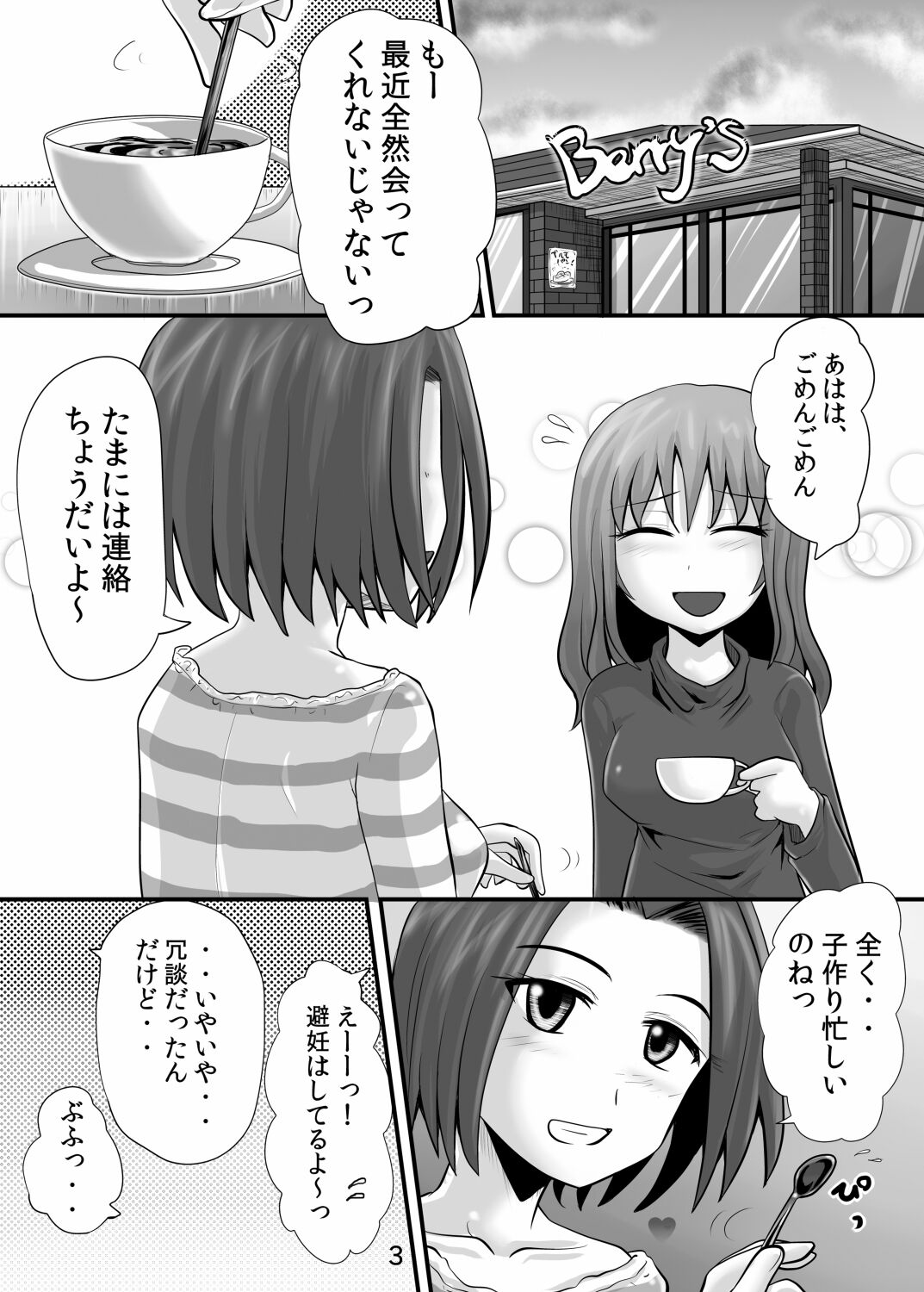 Suzu no Shitatari 9 page 2 full