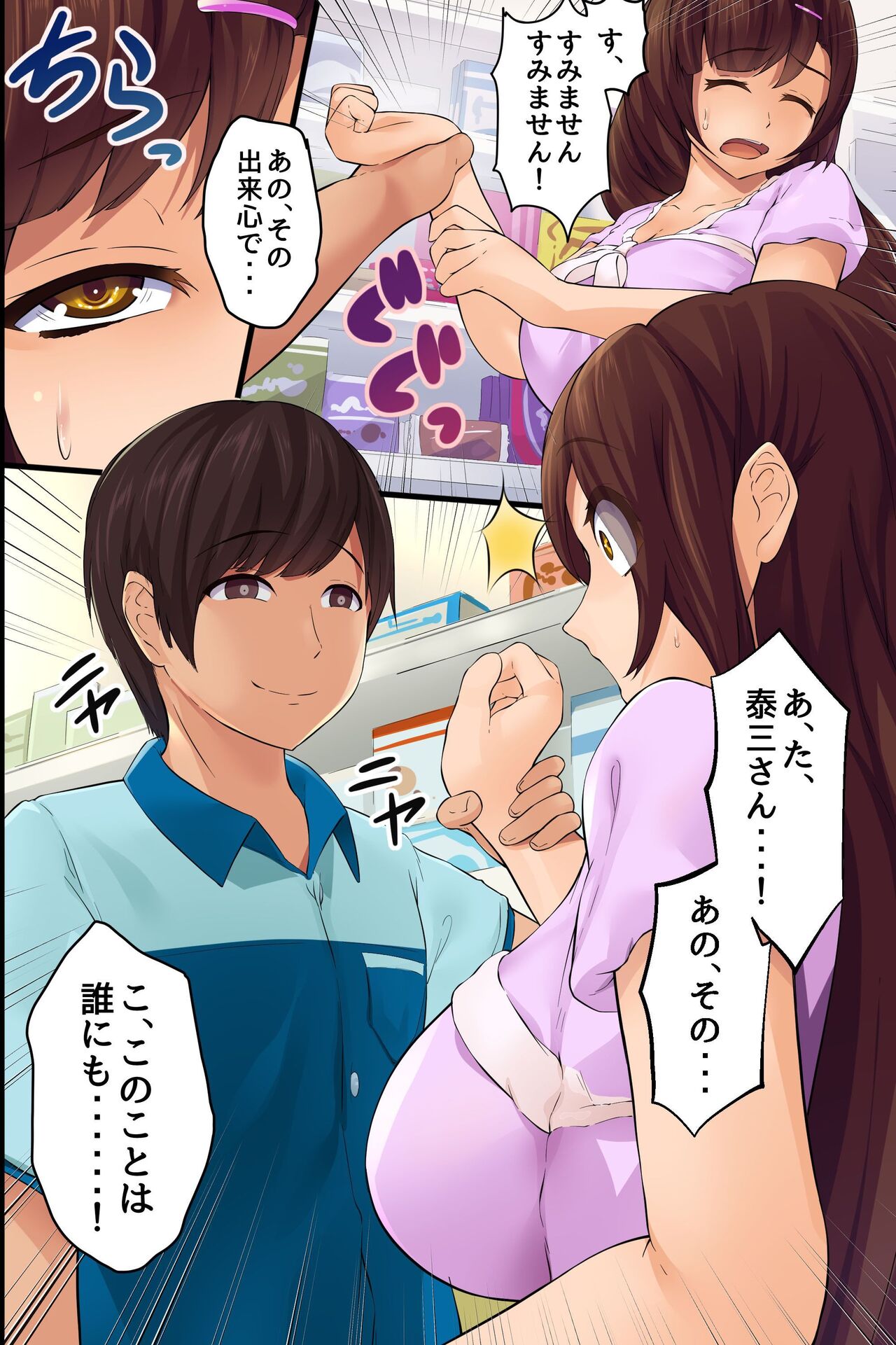 Ore no Taisetsu na Kanojo. Ubu na  Kanojo ga Yarichin no  Harem no Ichiin ni Natte Boku o Misuteru made page 10 full