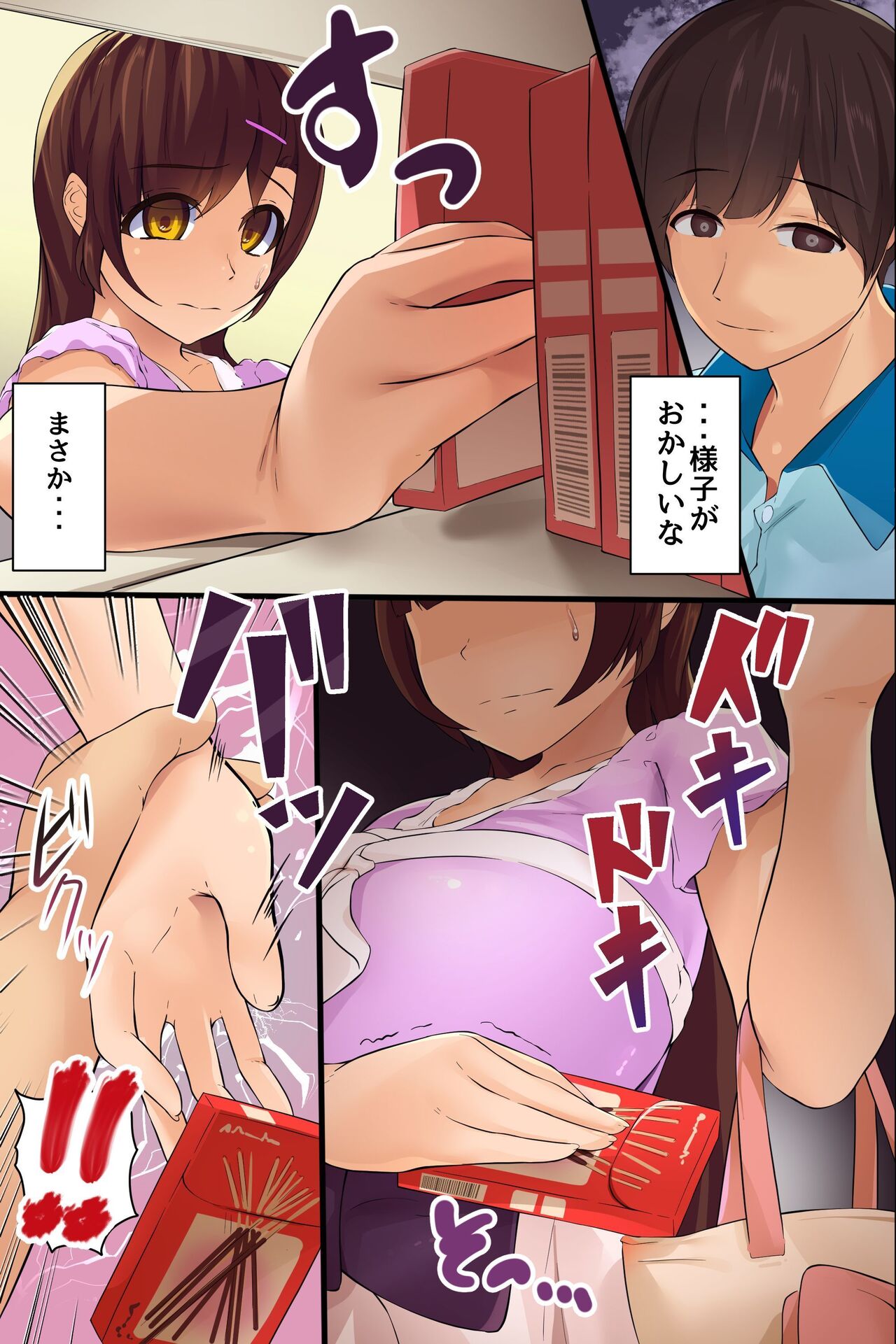 Ore no Taisetsu na Kanojo. Ubu na  Kanojo ga Yarichin no  Harem no Ichiin ni Natte Boku o Misuteru made page 9 full