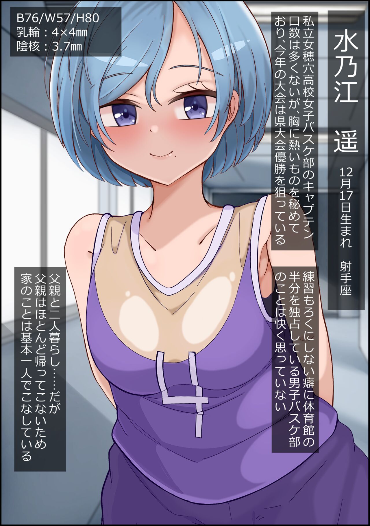 mesu benjo supotsushōjo to shōwaru toshima kōchō futatsu no chimpo ana page 1 full