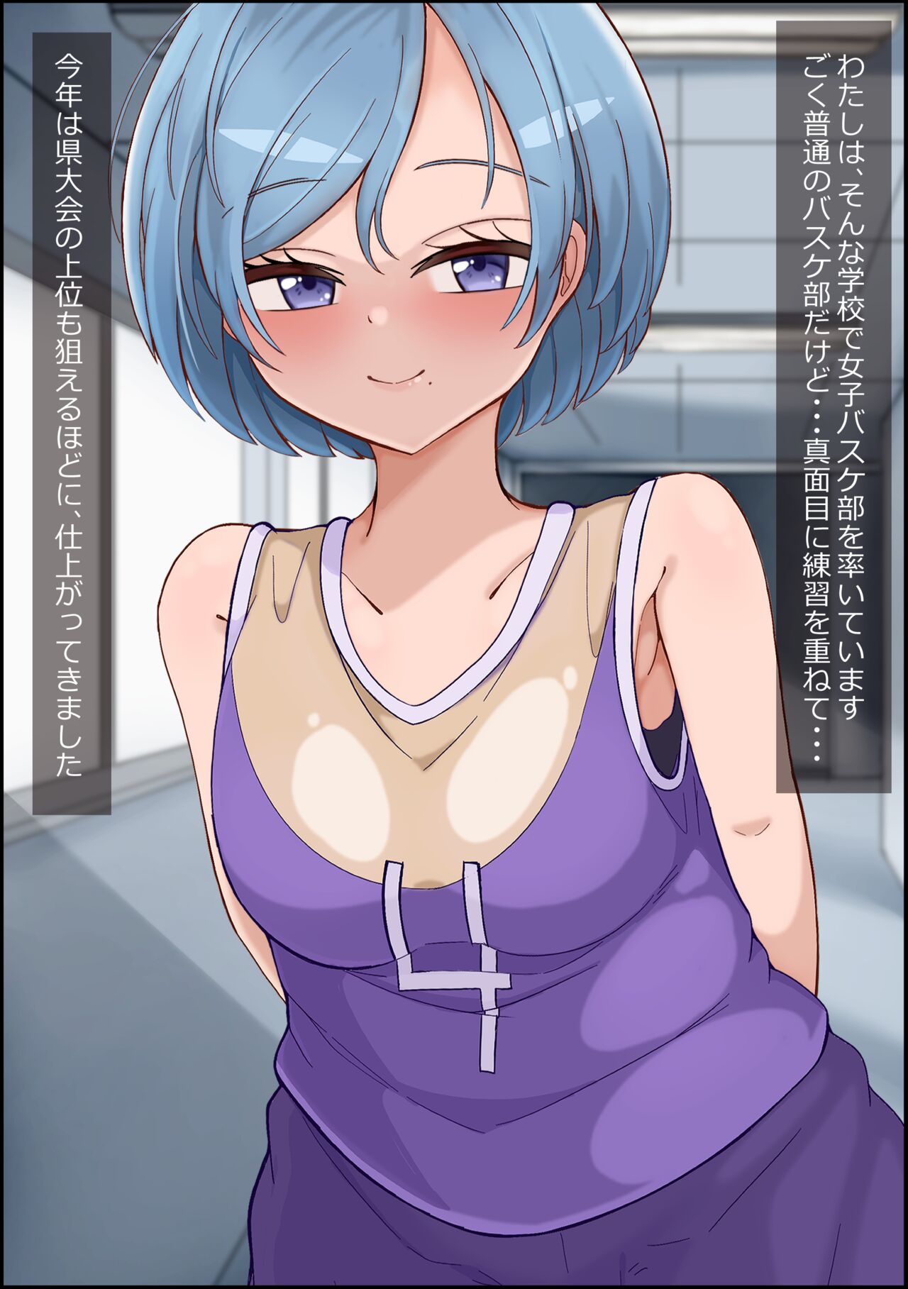 mesu benjo supotsushōjo to shōwaru toshima kōchō futatsu no chimpo ana page 4 full