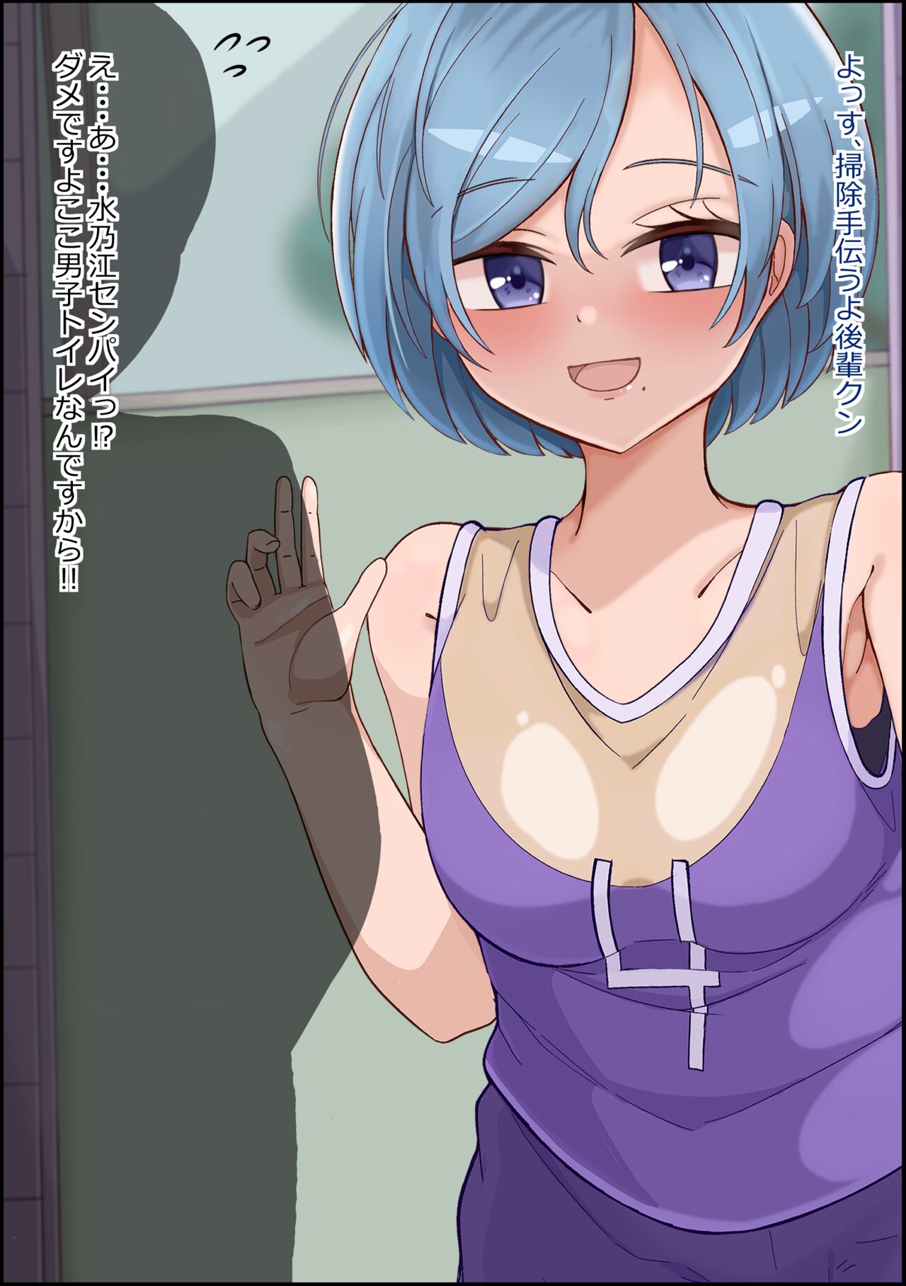 mesu benjo supotsushōjo to shōwaru toshima kōchō futatsu no chimpo ana page 6 full