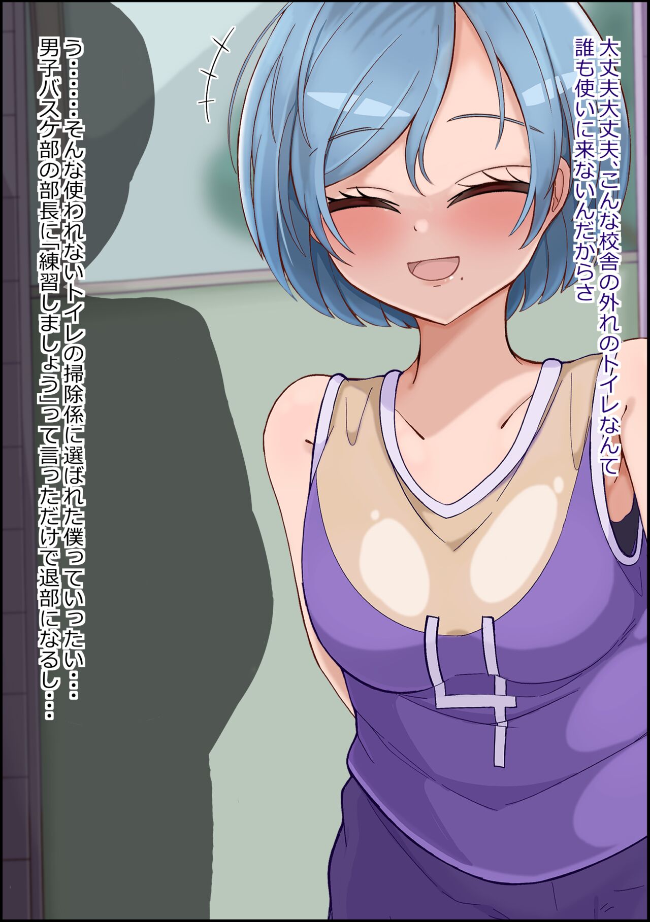 mesu benjo supotsushōjo to shōwaru toshima kōchō futatsu no chimpo ana page 7 full