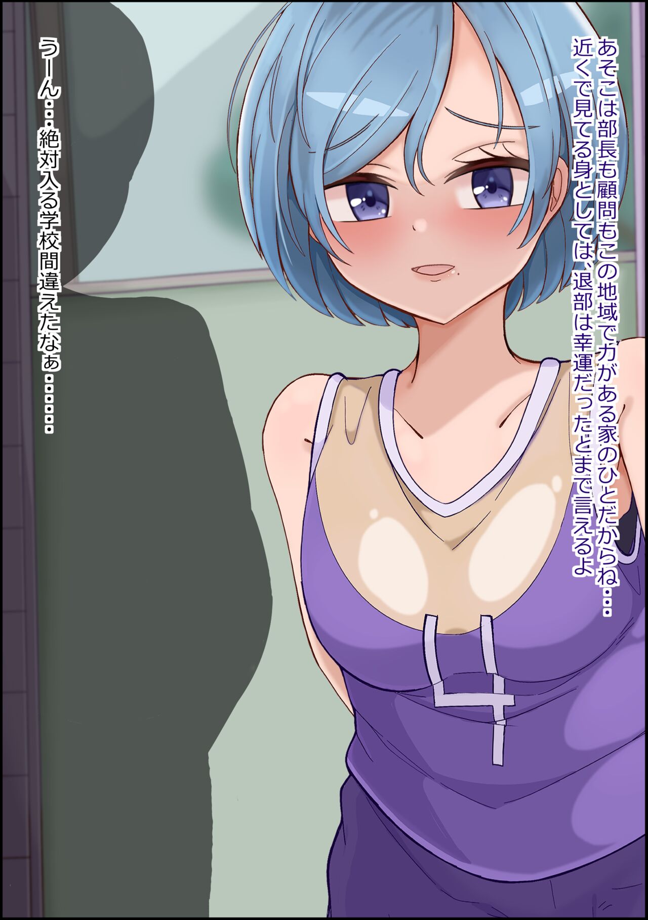 mesu benjo supotsushōjo to shōwaru toshima kōchō futatsu no chimpo ana page 8 full