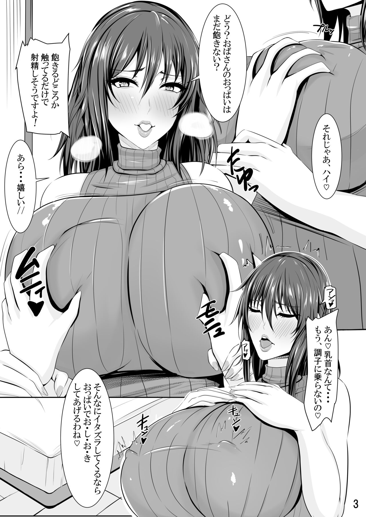 Mizuki Shiranui no Mesu no Kao page 4 full