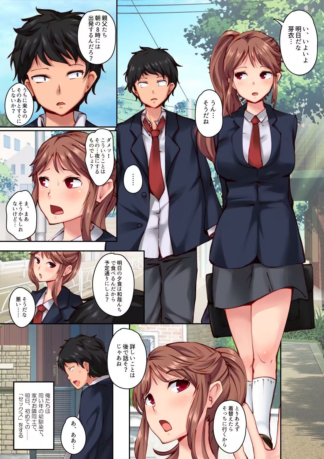 Osananajimi ga Konnani Kimochiii Nante page 2 full
