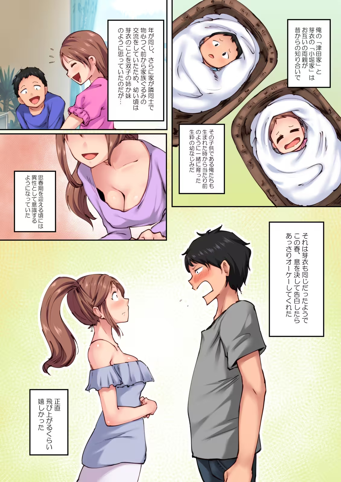 Osananajimi ga Konnani Kimochiii Nante page 3 full