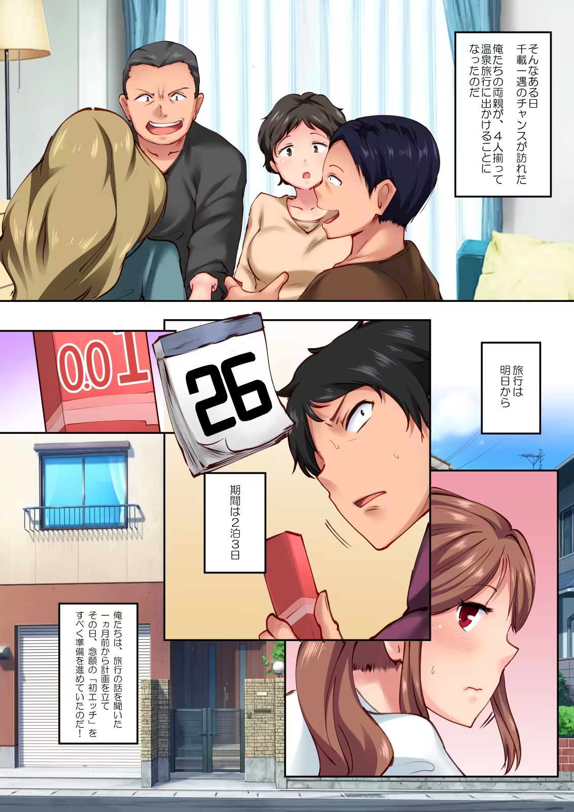 Osananajimi ga Konnani Kimochiii Nante page 5 full