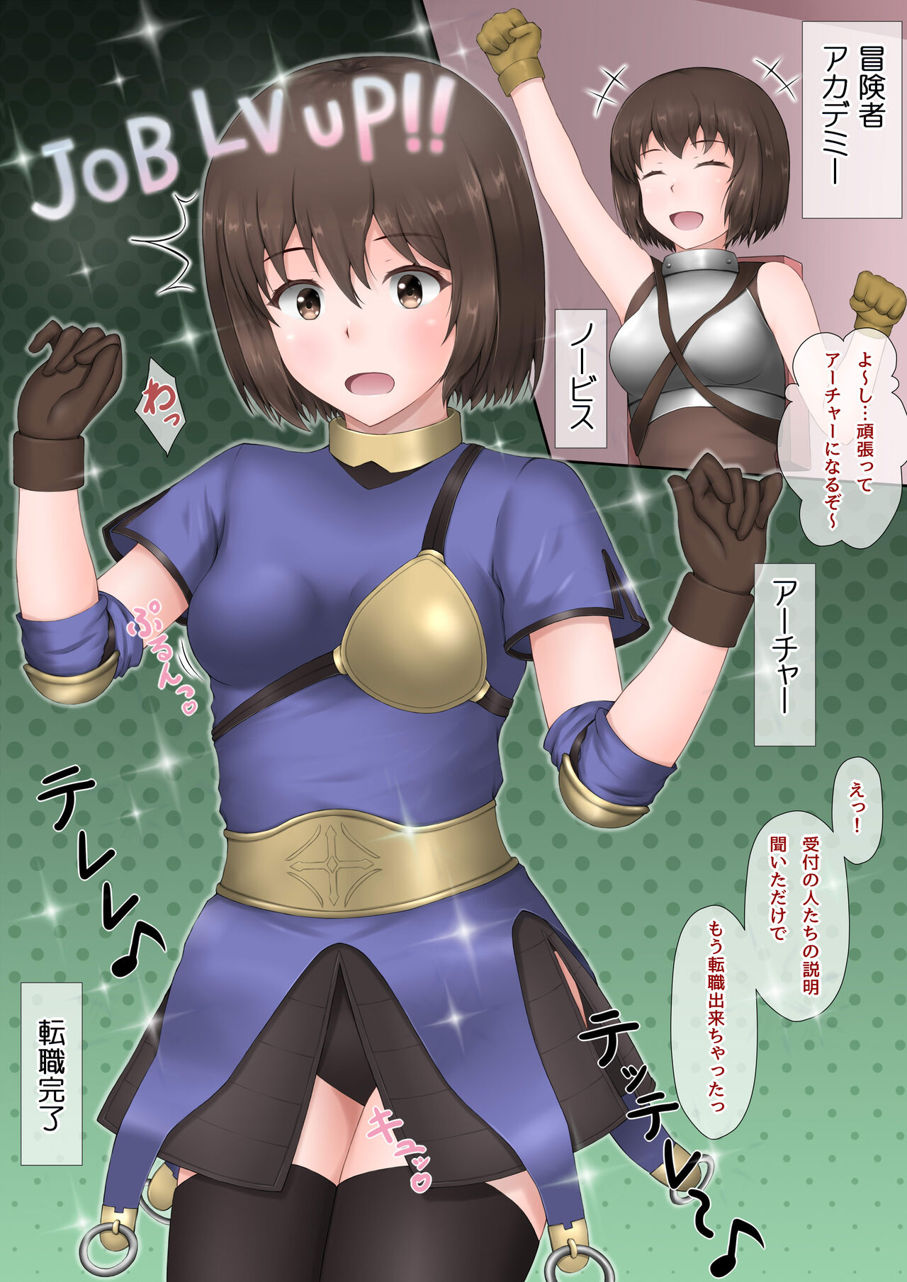 I want to rape Acha-san!!R page 2 full