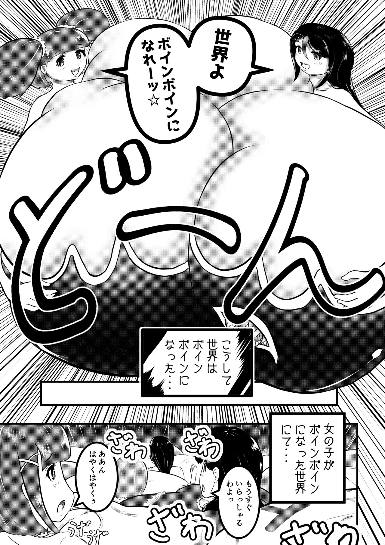 Ultra Pink vs Giga Boin if Version page 4 full