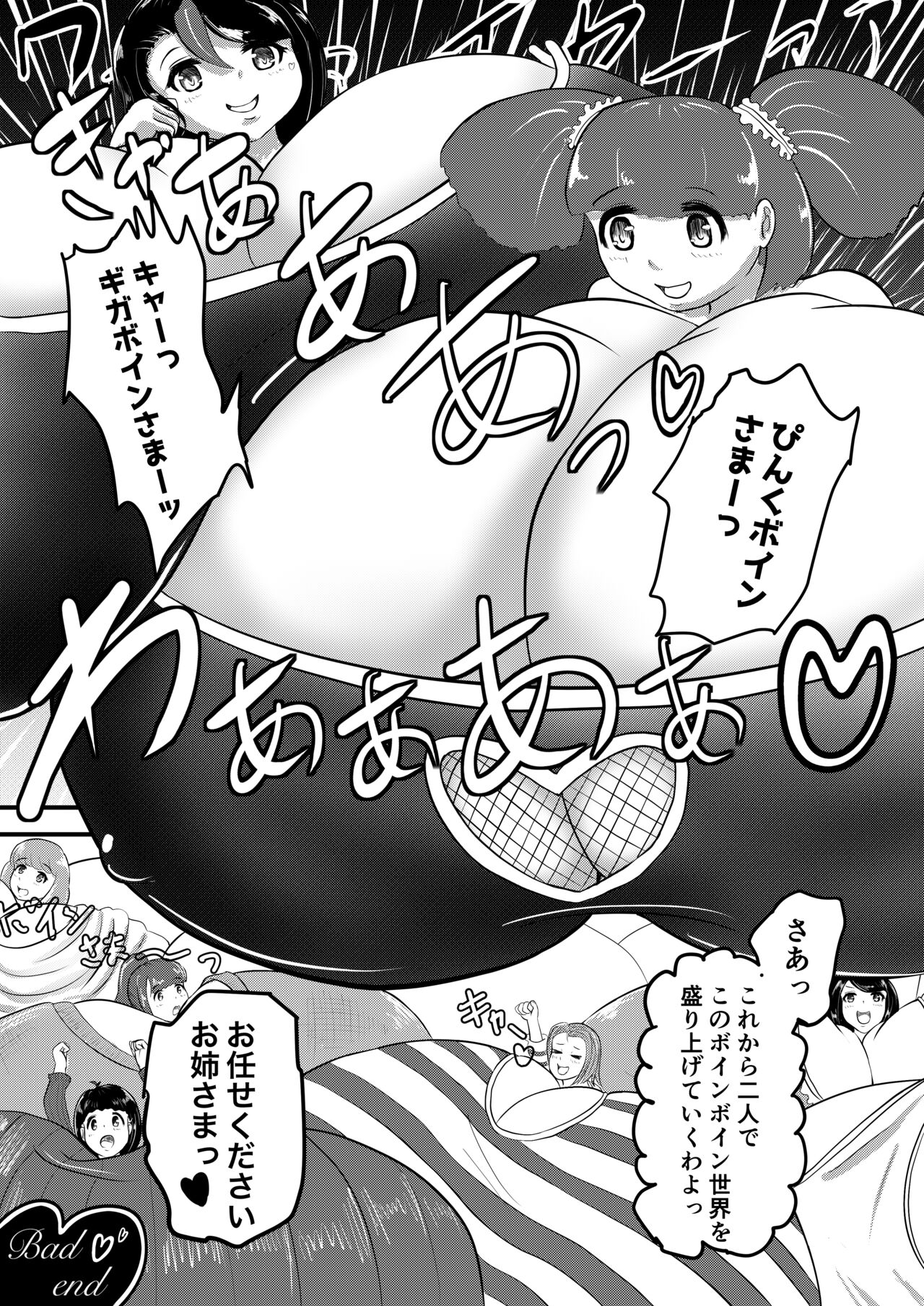 Ultra Pink vs Giga Boin if Version page 5 full