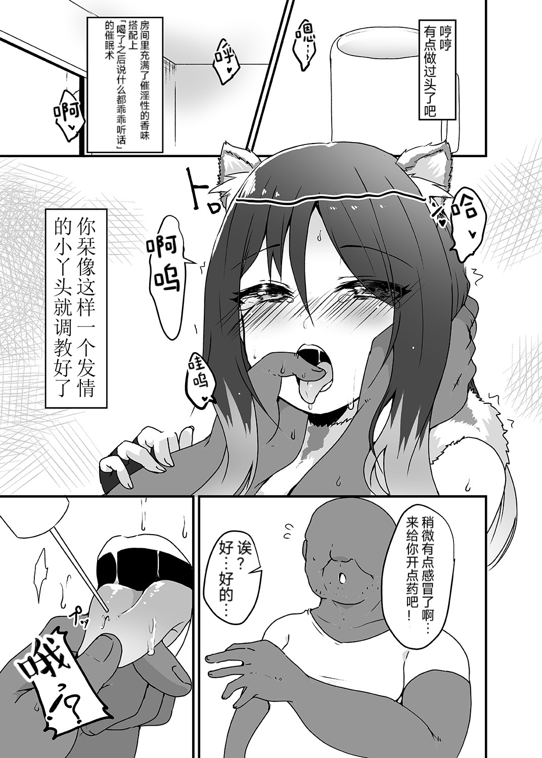 Gomen ne Shiorin page 5 full
