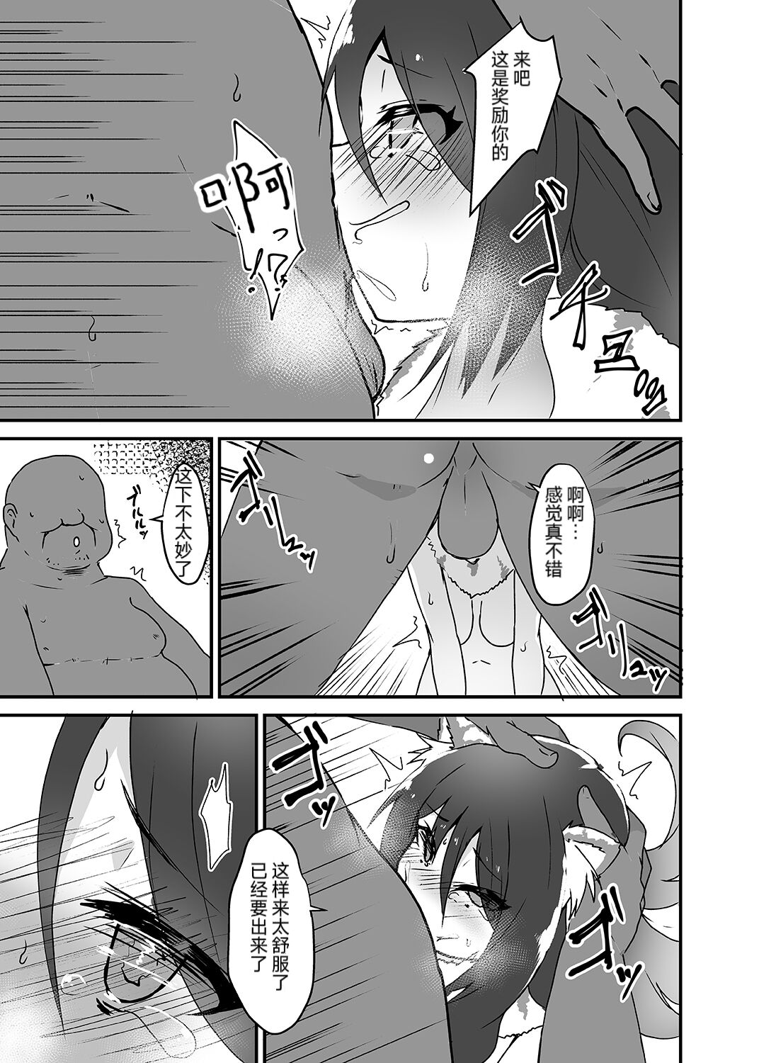 Gomen ne Shiorin page 9 full