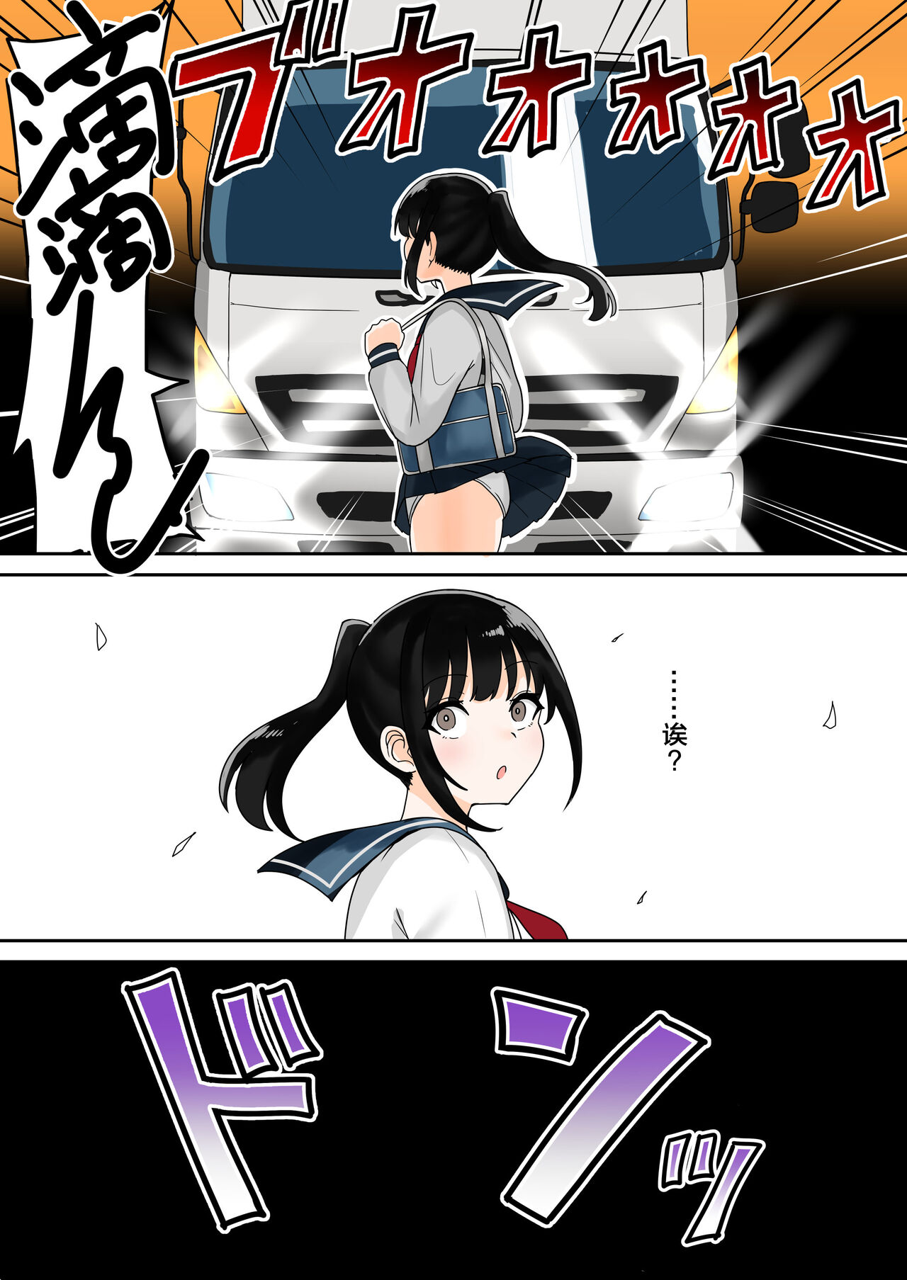 Bikini Armor Yuusha ni Tensei Shita Moto Joshi Chuugakusei-chan no  Isekai Boukentan page 3 full