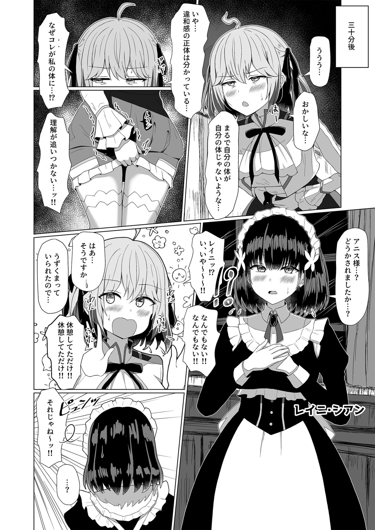 Tensei Oujo to Tensai Reijou no Saiin Kakumei page 10 full