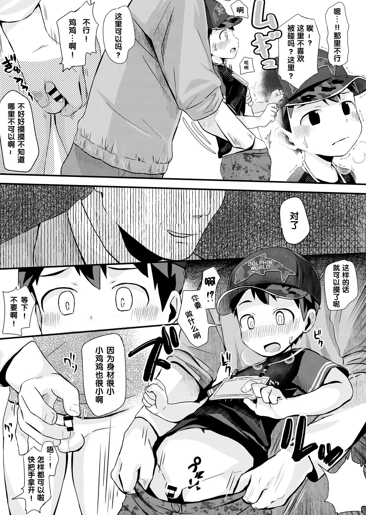 Dangerous Stamp! page 10 full