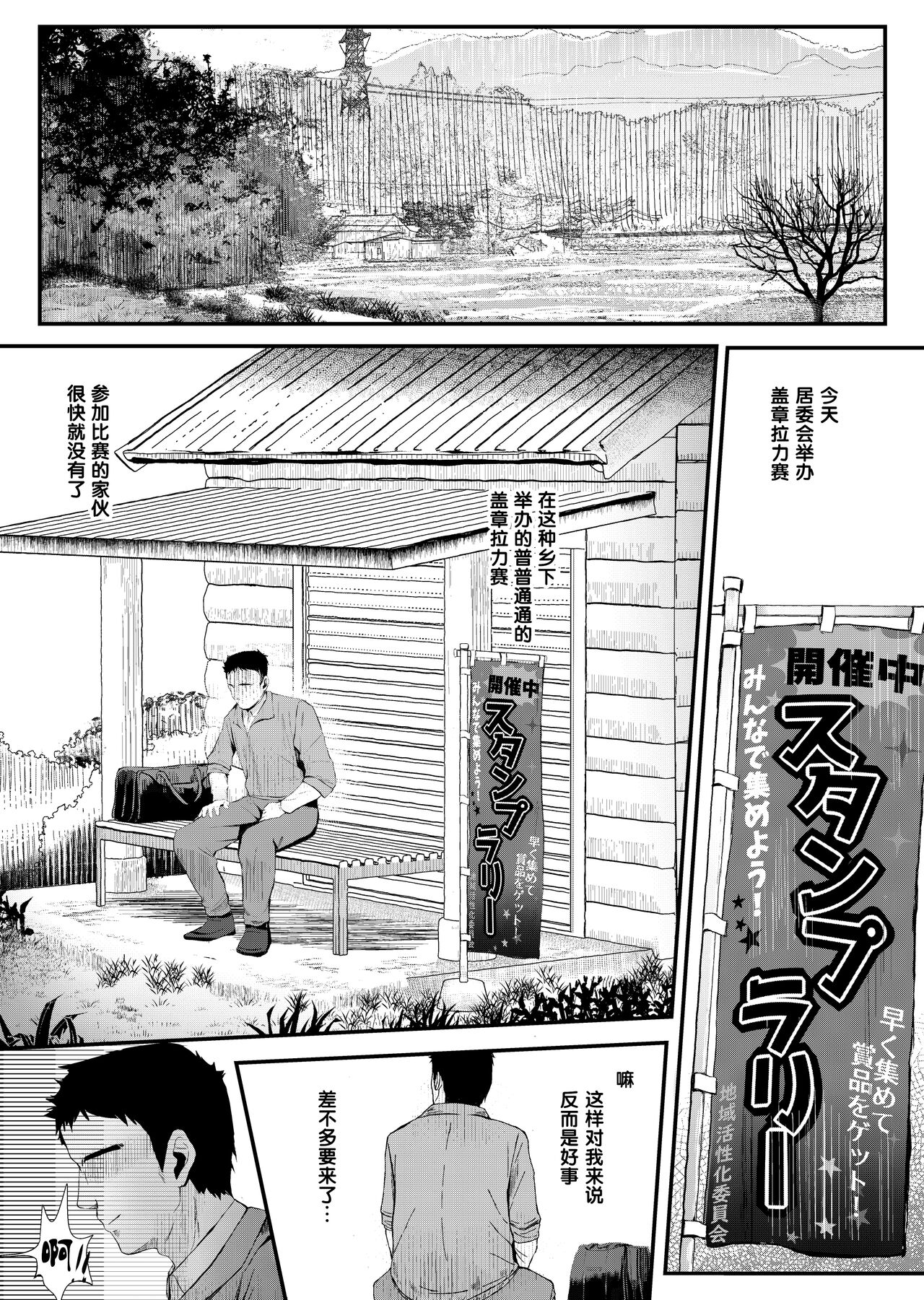 Dangerous Stamp! page 2 full