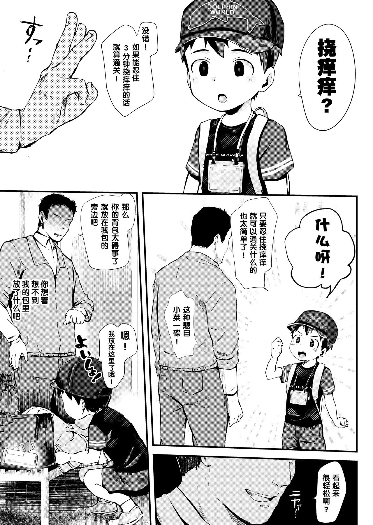 Dangerous Stamp! page 6 full