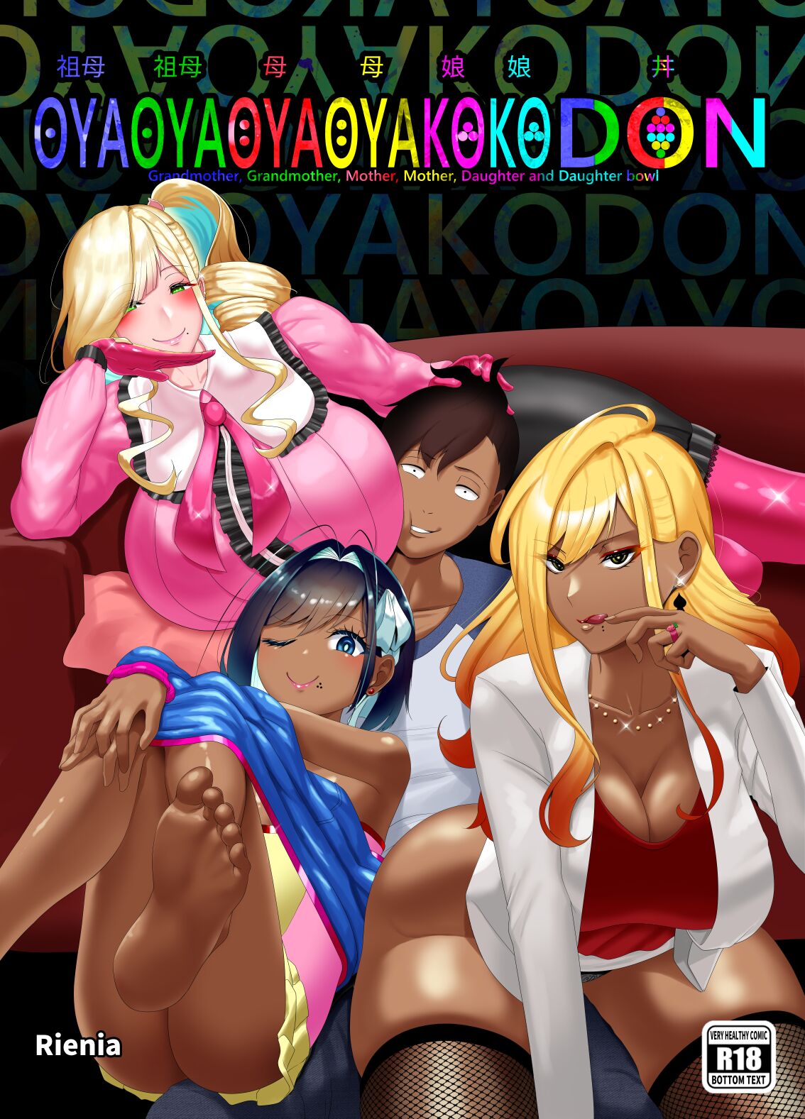 OYAOYAOYAOYAKOKODON page 1 full