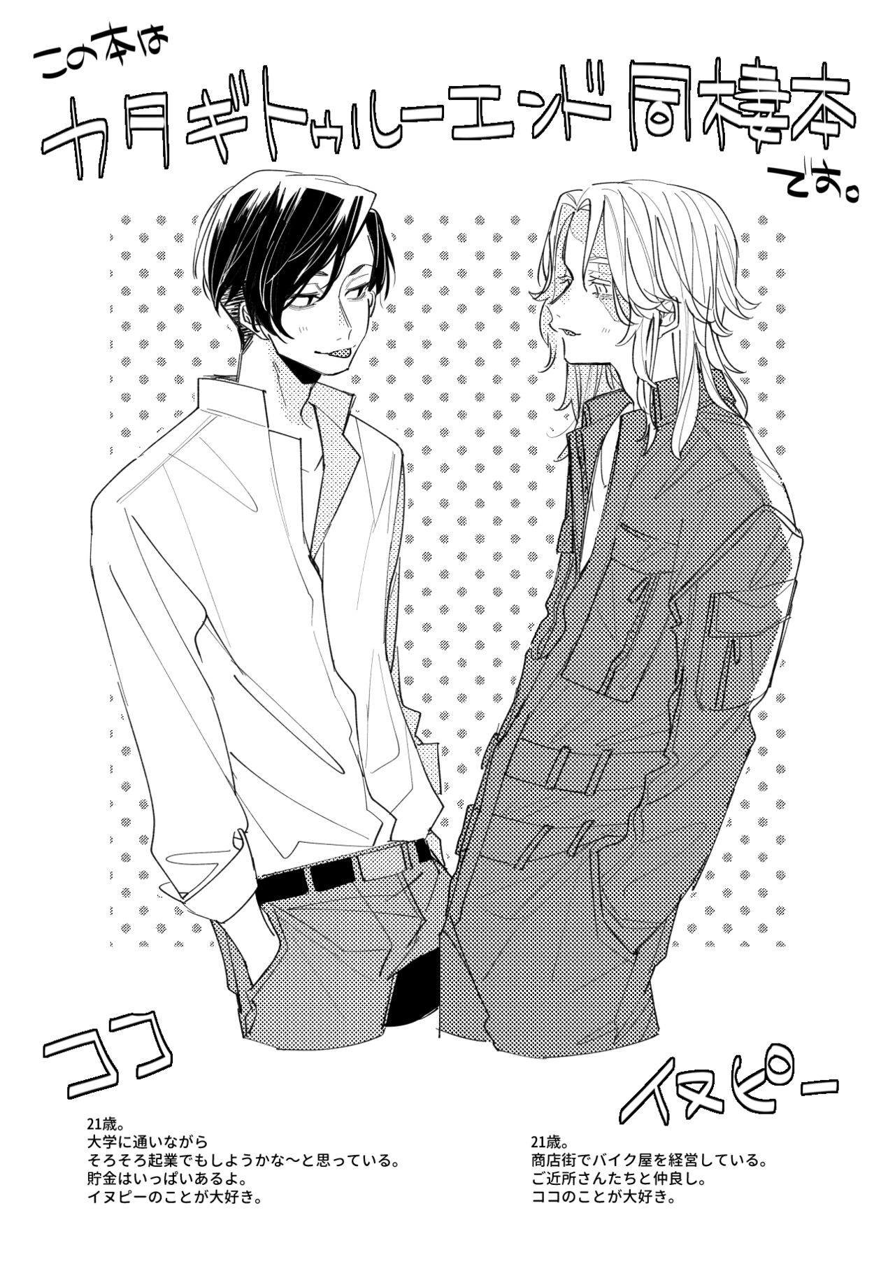 Arifureta nichijou - midnight - page 2 full