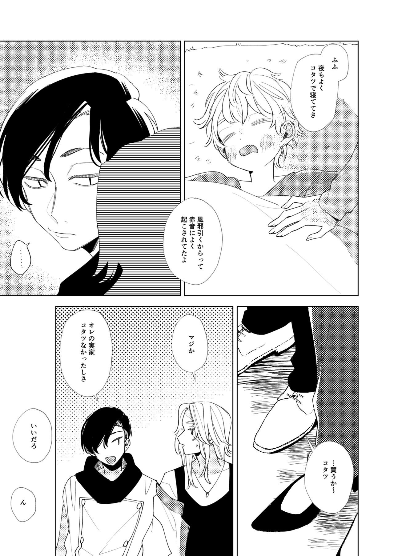 Arifureta nichijou - midnight - page 4 full