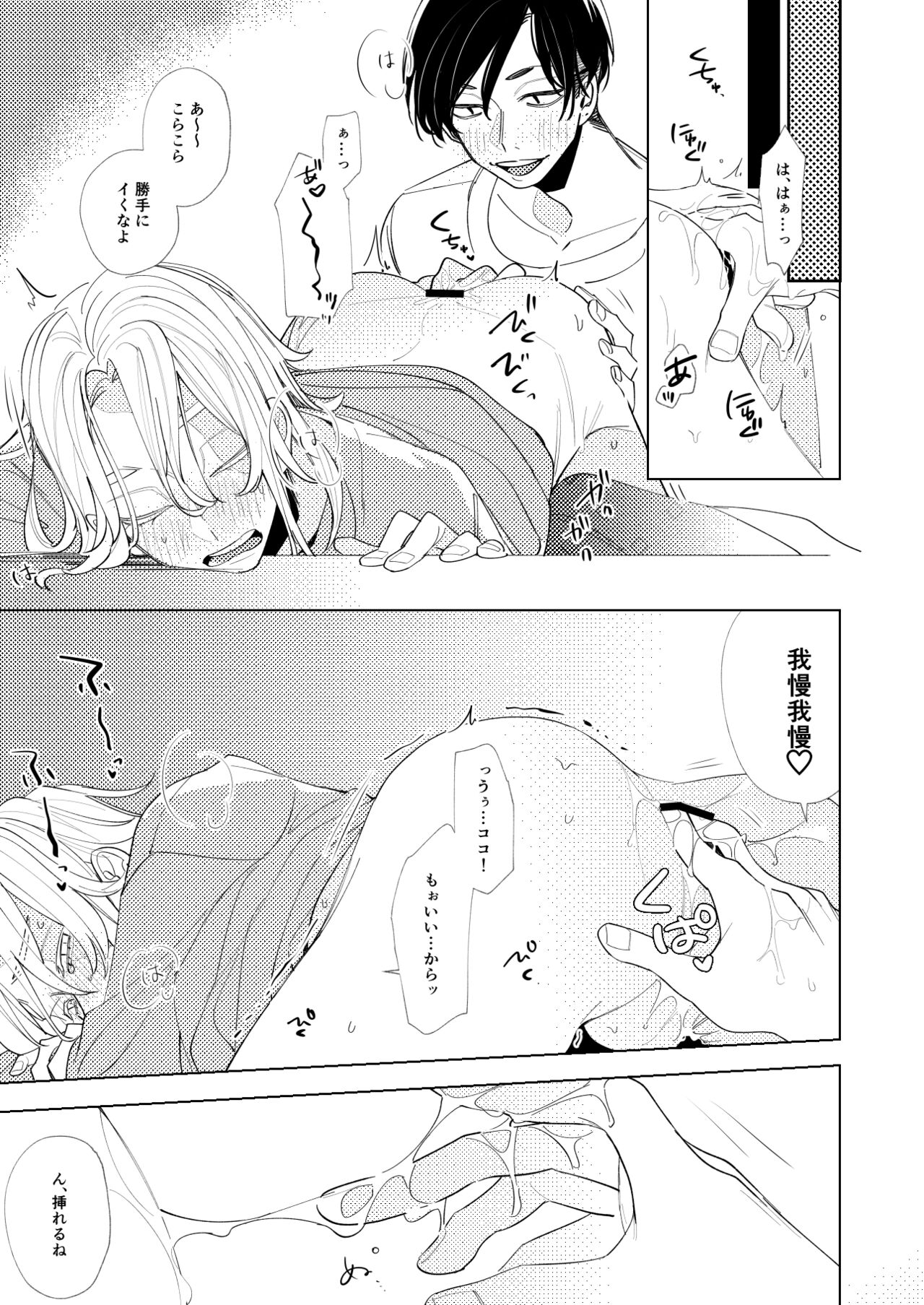 Arifureta nichijou - midnight - page 8 full