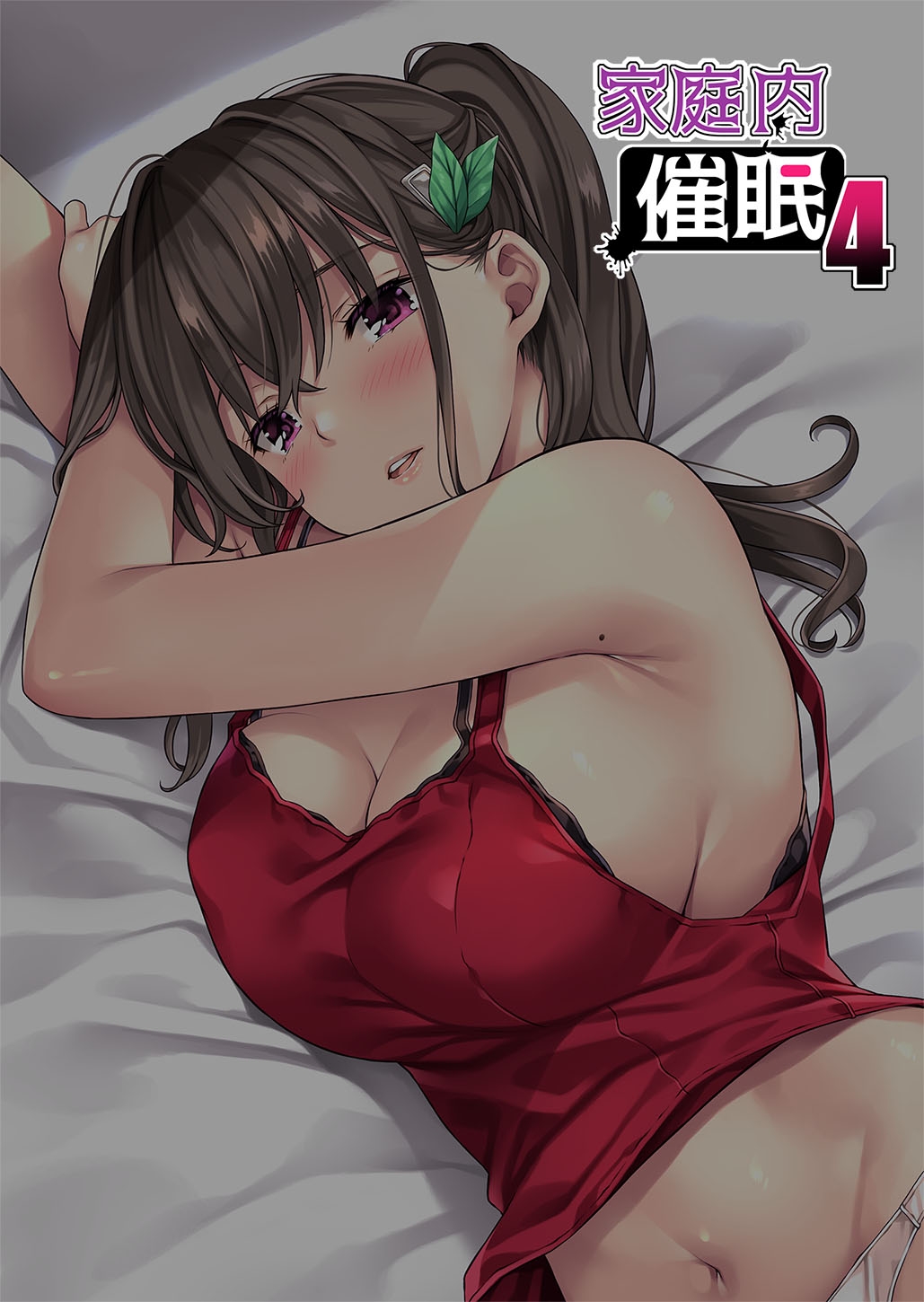 Kateinai Saimin 4 page 3 full