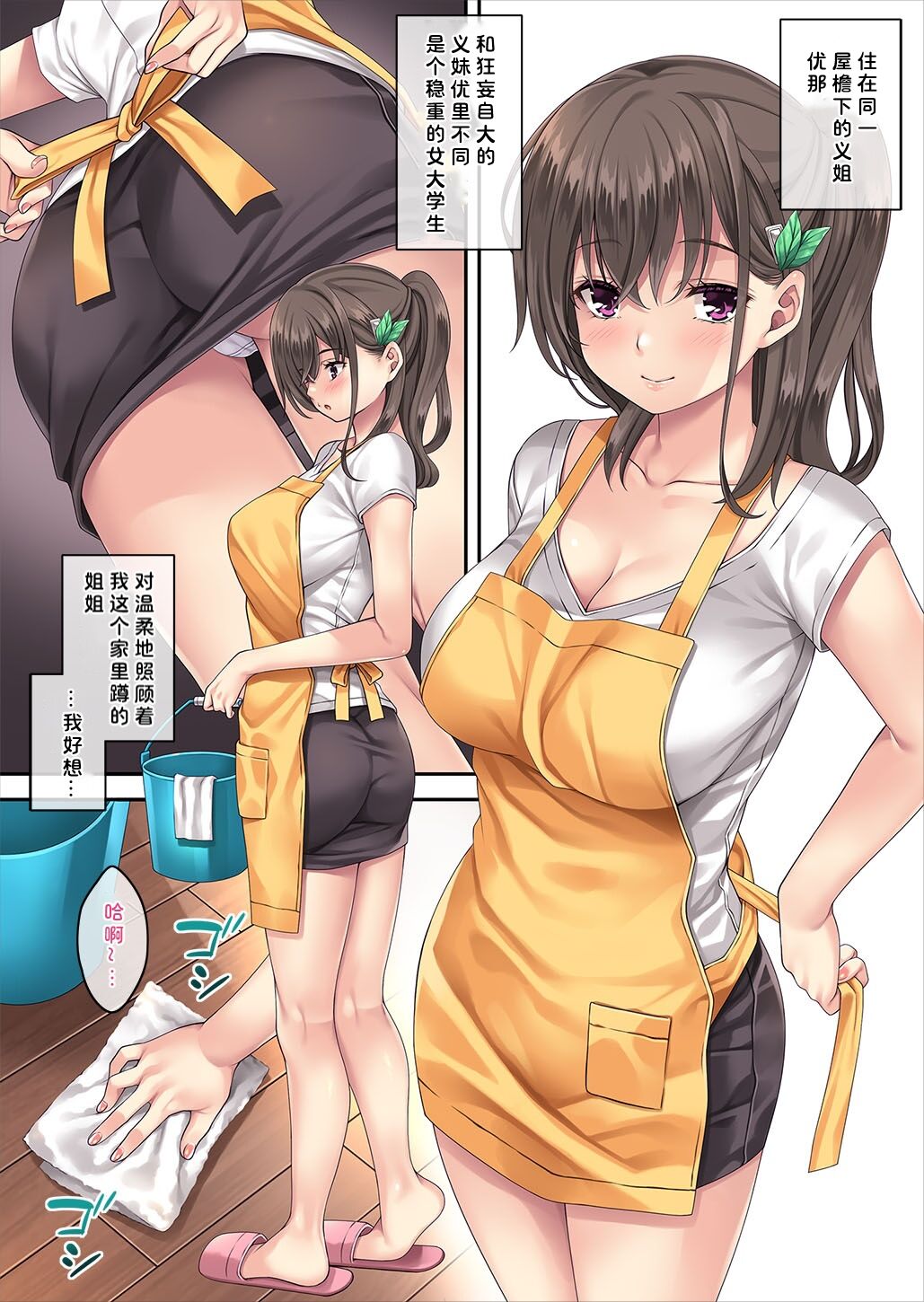 Kateinai Saimin 4 page 4 full