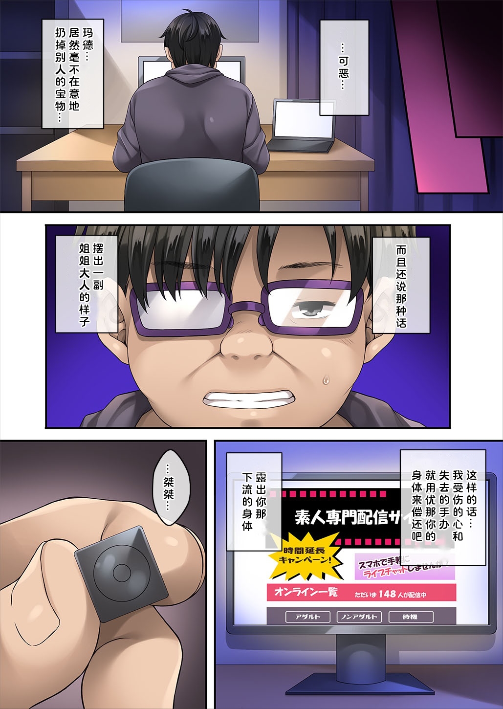 Kateinai Saimin 4 page 8 full