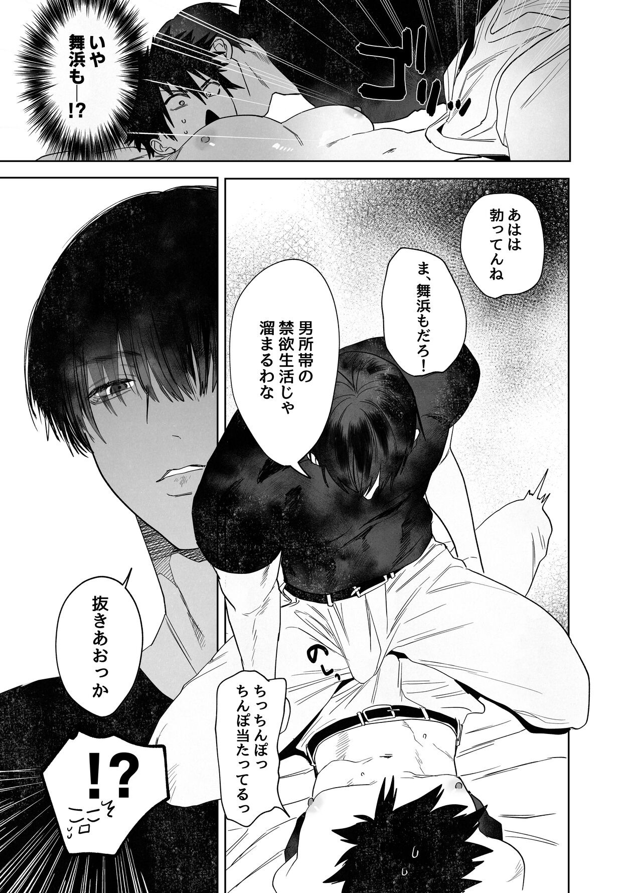 Fujun Osu Ana Kouyuu page 10 full