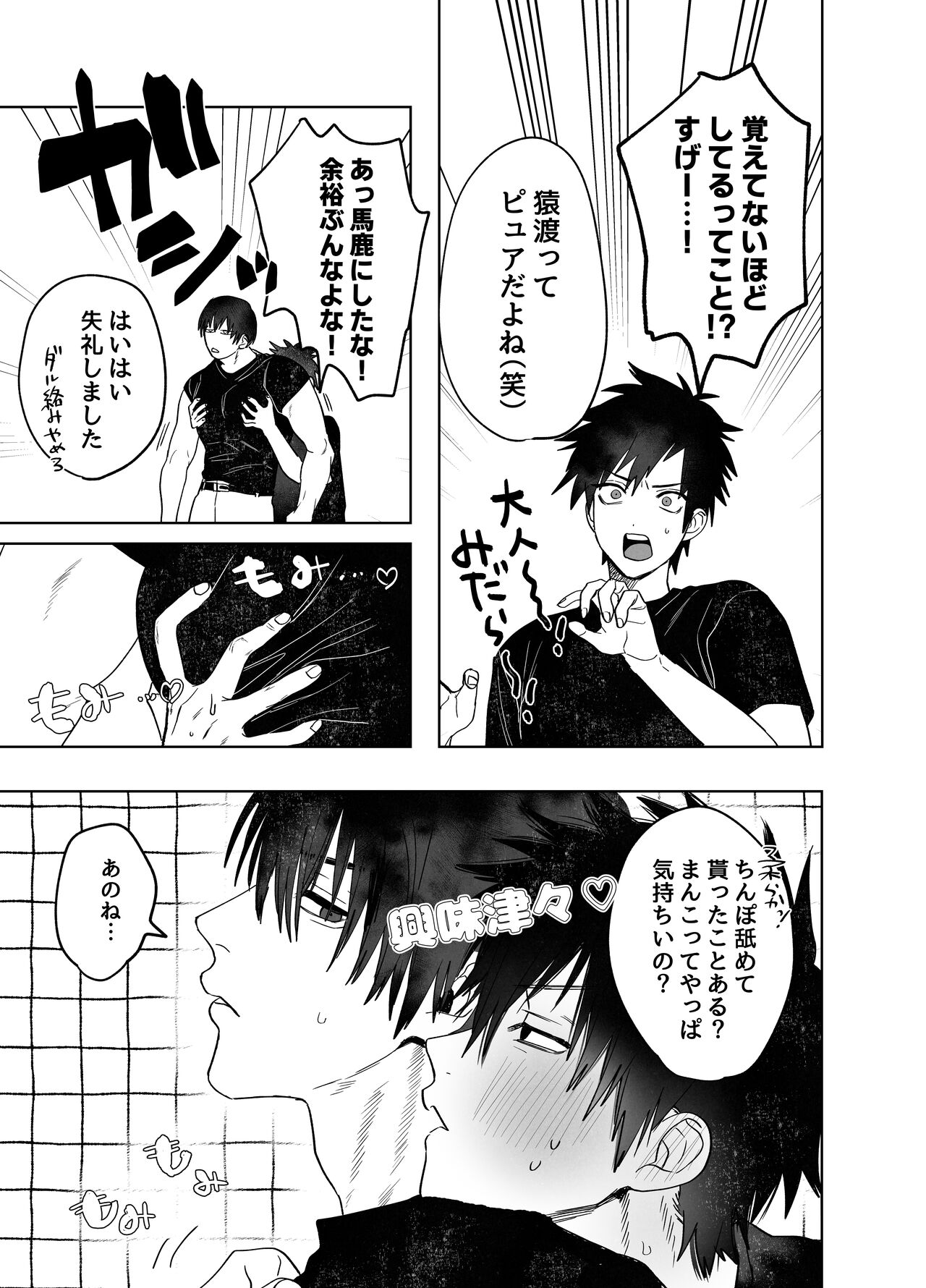 Fujun Osu Ana Kouyuu page 4 full