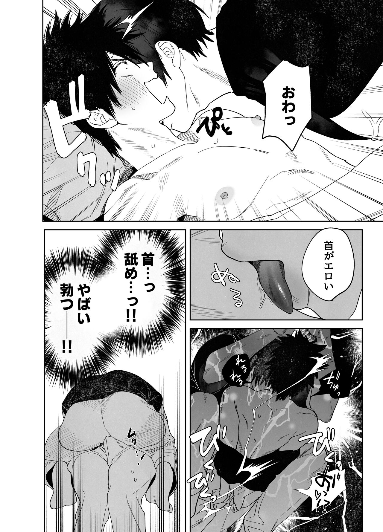 Fujun Osu Ana Kouyuu page 9 full