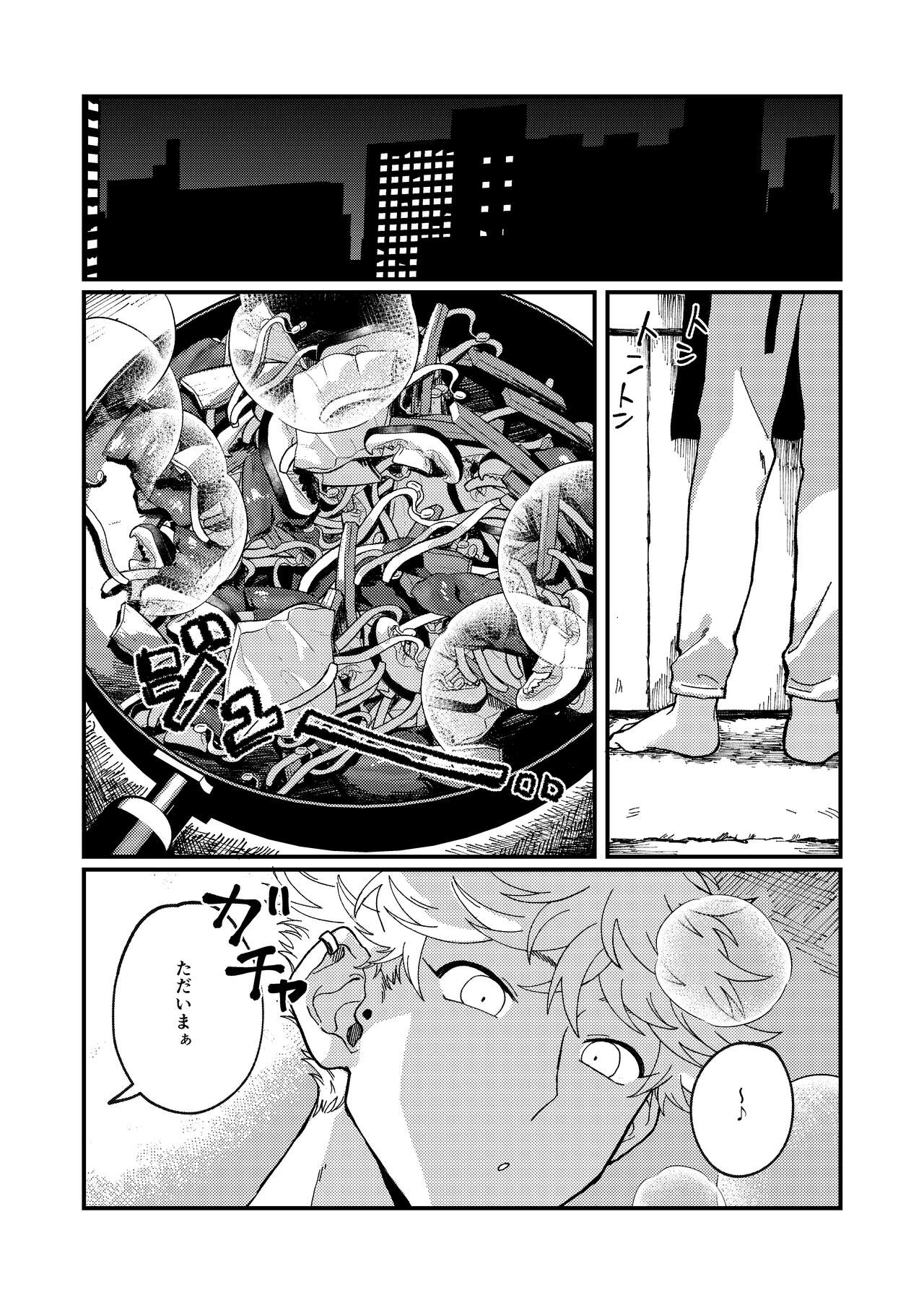 Issho ni sunderu KumoTora-chan page 2 full