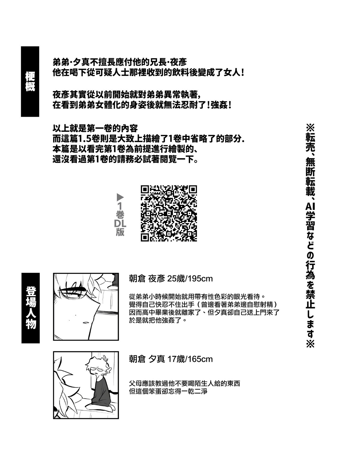 yoi o haramu tasogare doki 1. 5-Kan｜黄昏之时孕育夜晚1.5巻 page 5 full