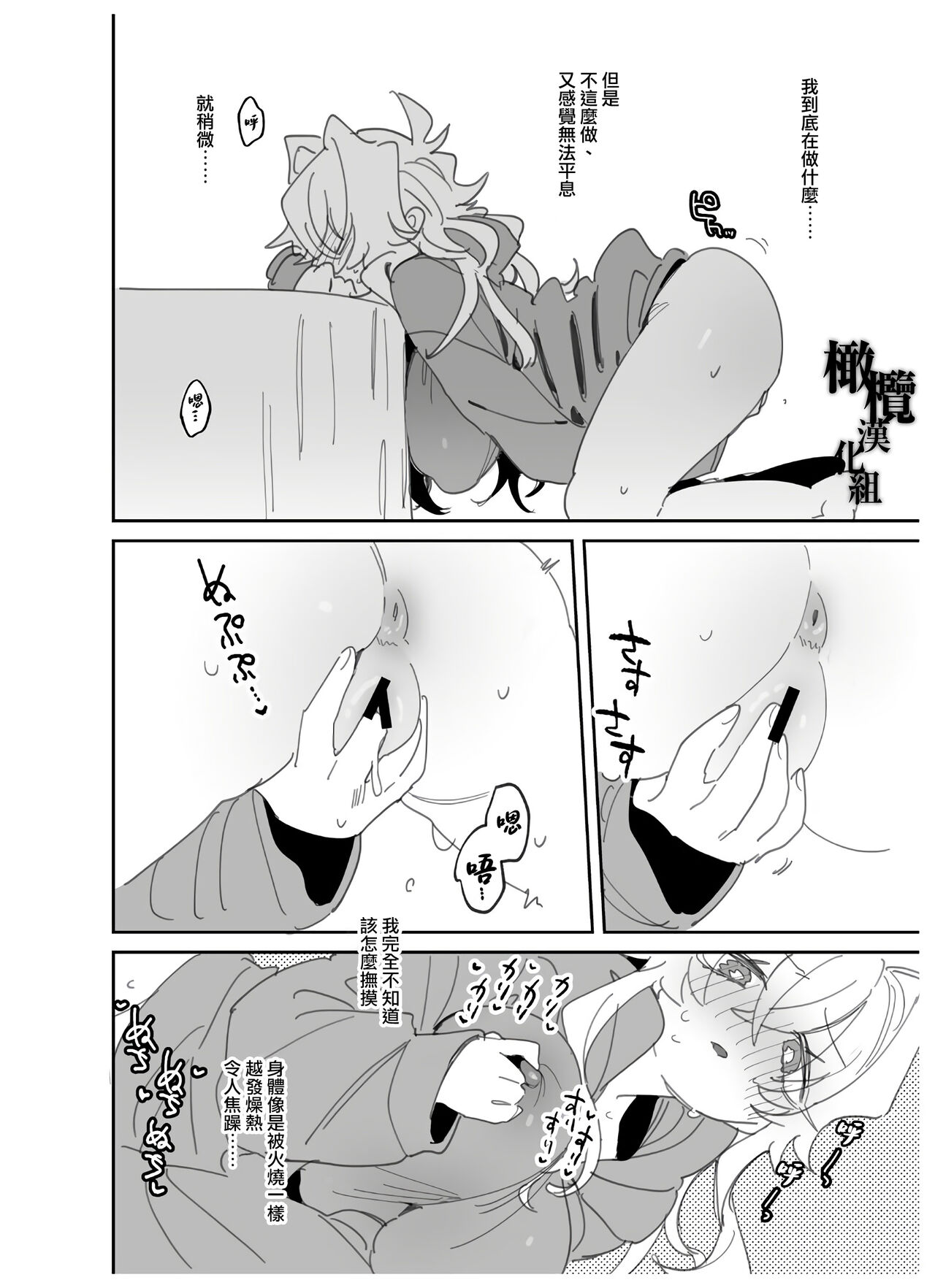 yoi o haramu tasogare doki 1. 5-Kan｜黄昏之时孕育夜晚1.5巻 page 9 full