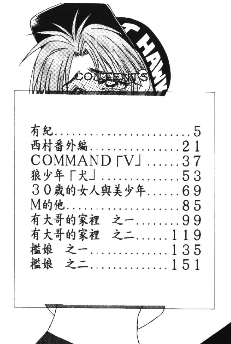 Idol Toy Yuki page 4 full