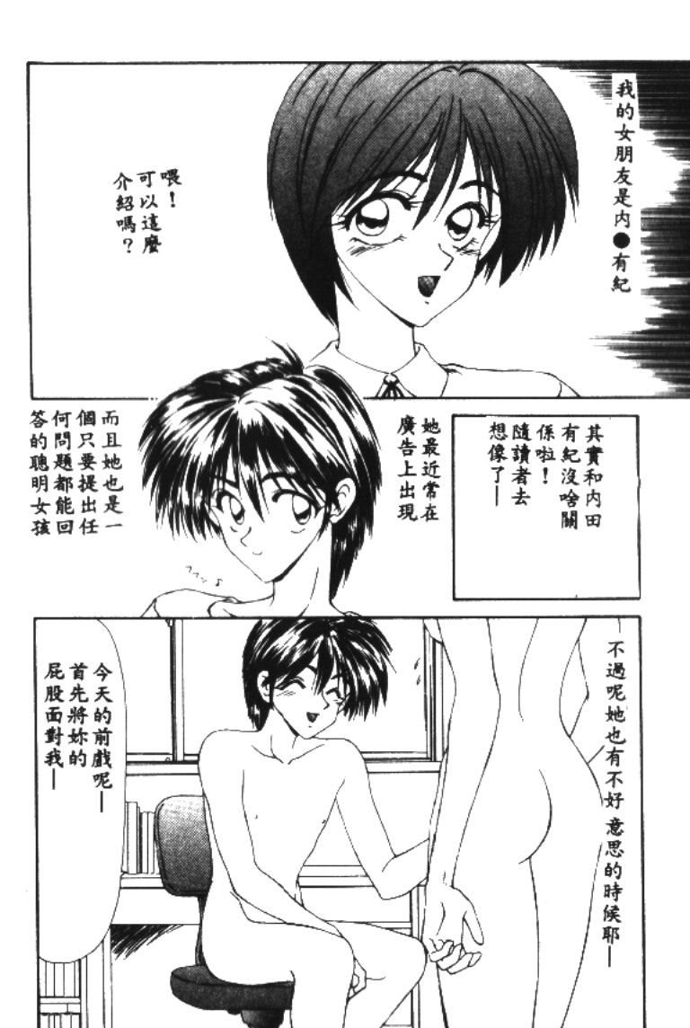 Idol Toy Yuki page 6 full