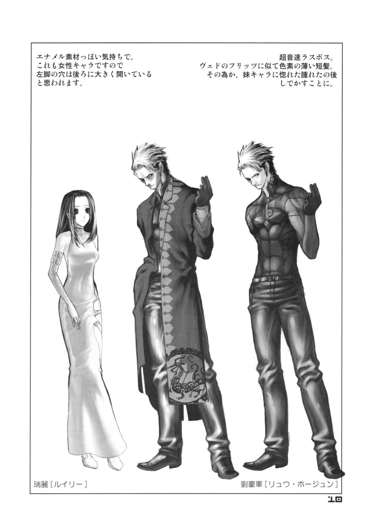 BACK YARD EXIBITIONIST VAMPIRDZHIJA VJEDOGONIA & KIKOKUGAI DRAFTING SKETCHES page 9 full