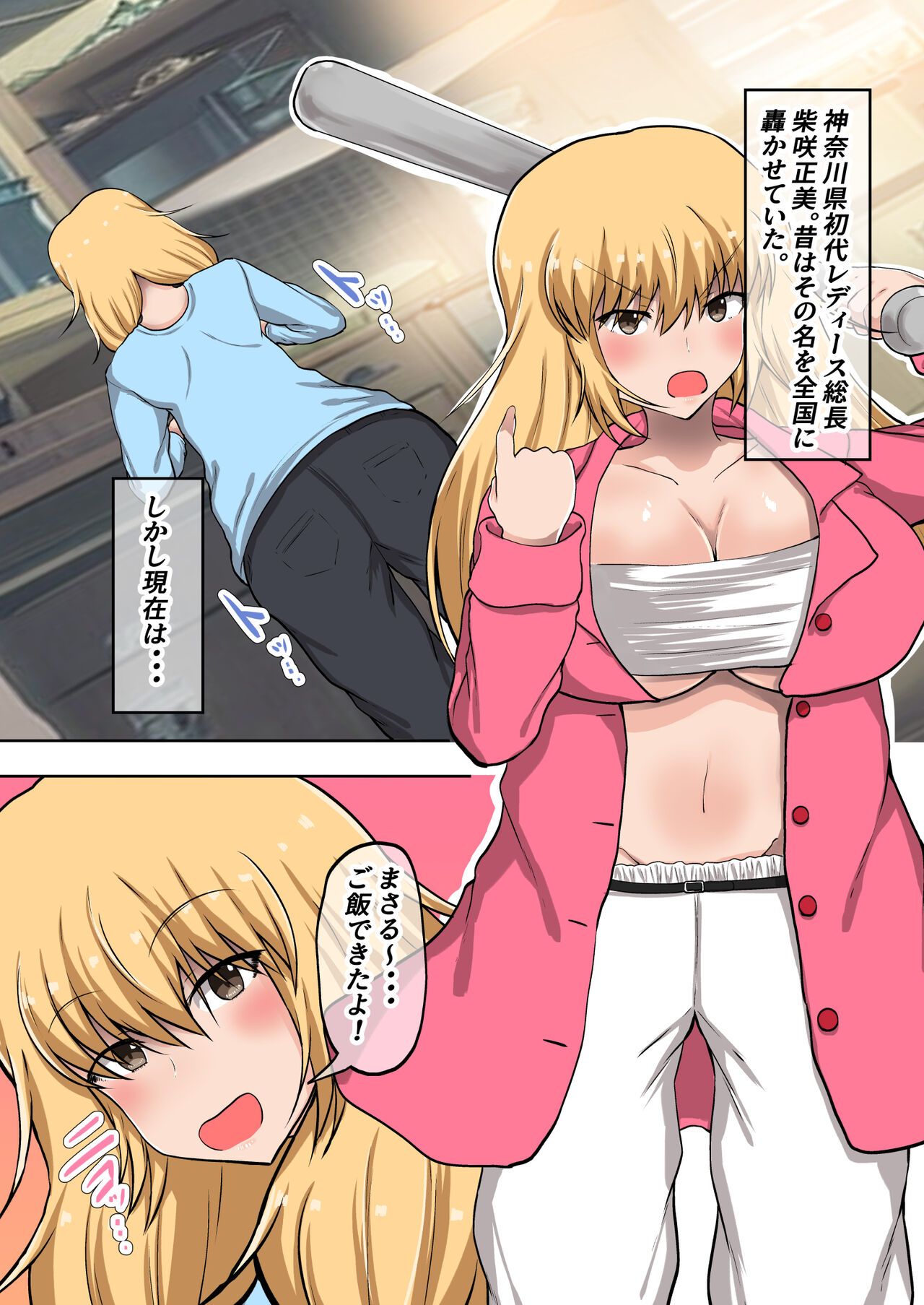 Yankee  ga Otto ni Kakurete Uwaki H? page 3 full