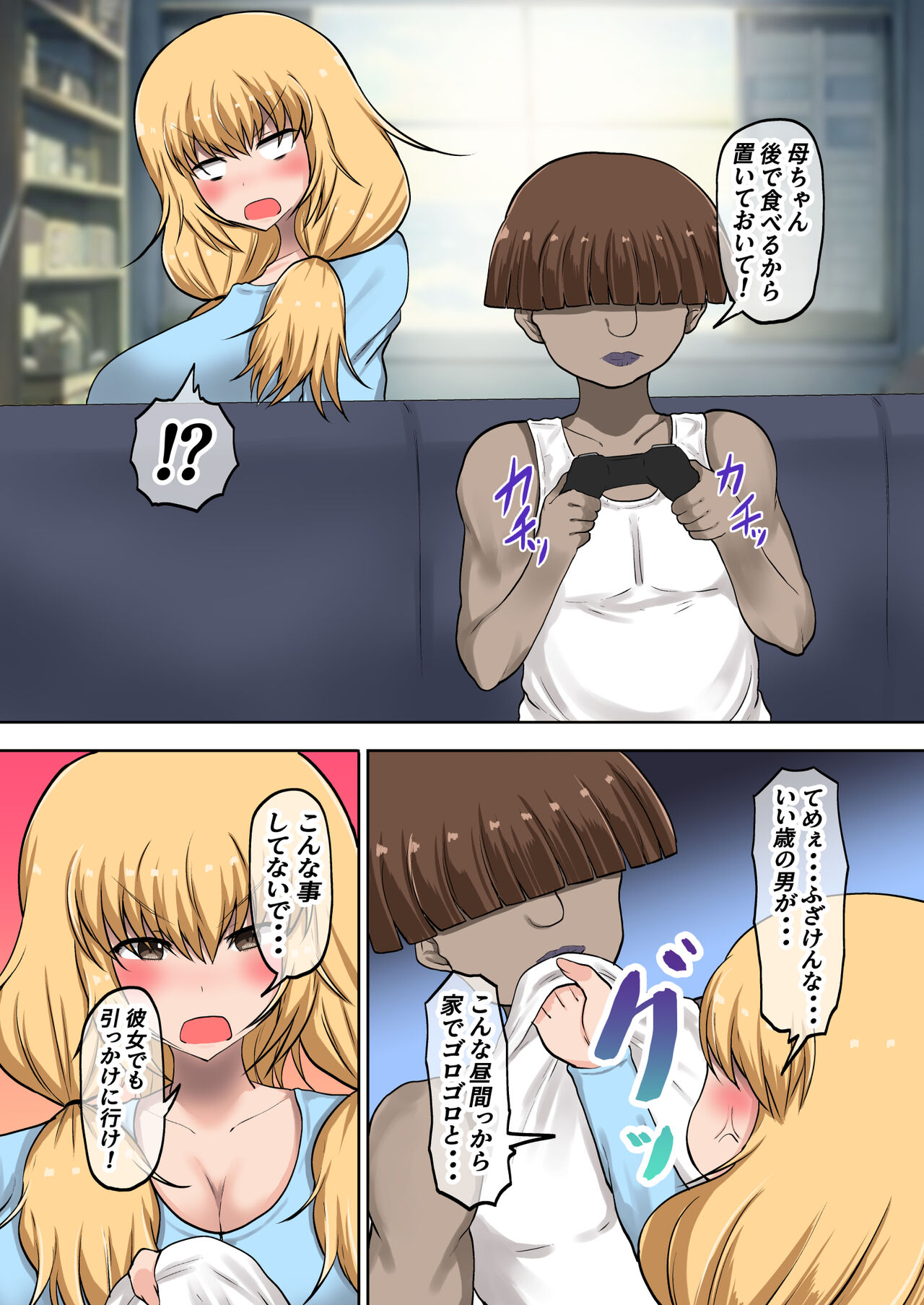 Yankee  ga Otto ni Kakurete Uwaki H? page 4 full