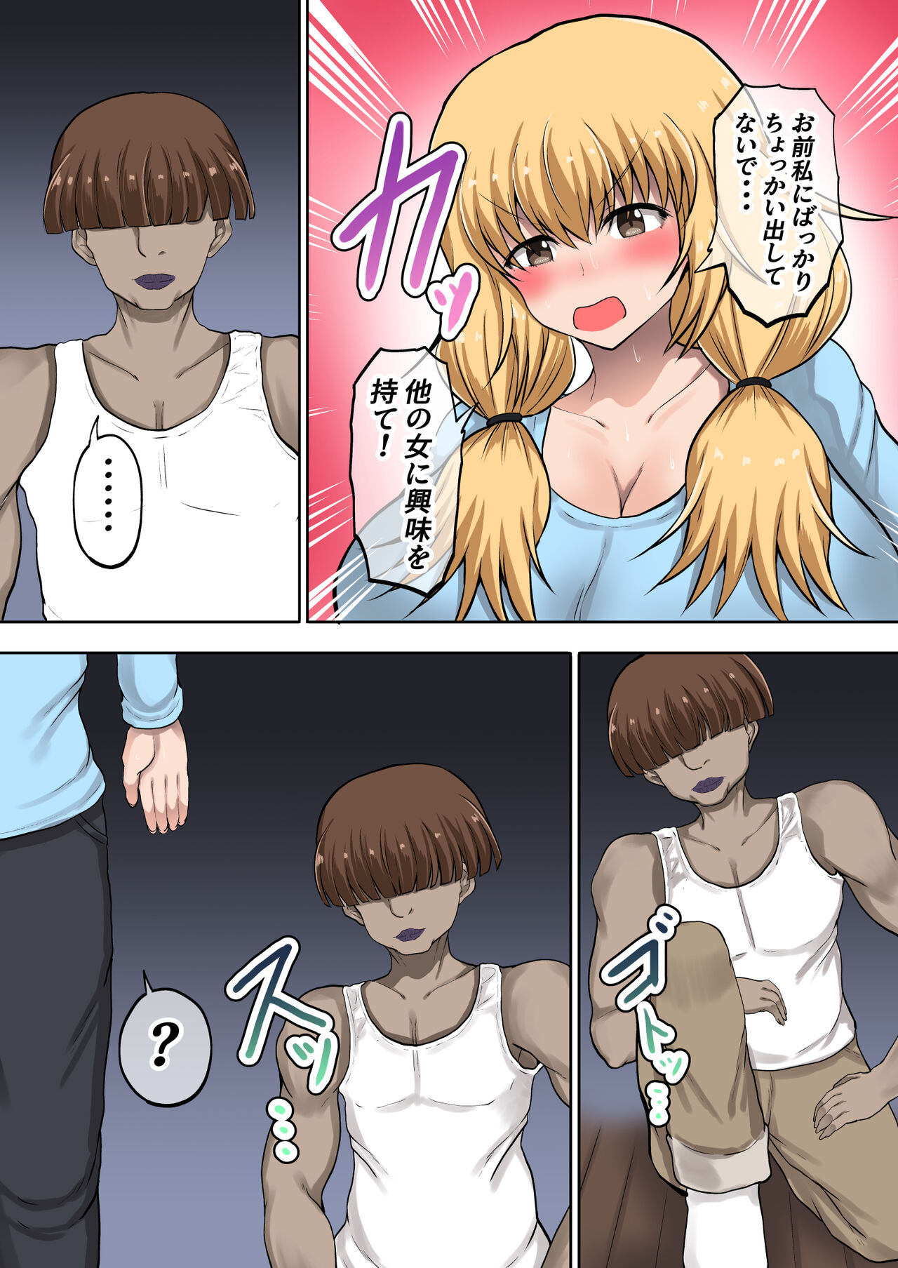 Yankee  ga Otto ni Kakurete Uwaki H? page 7 full