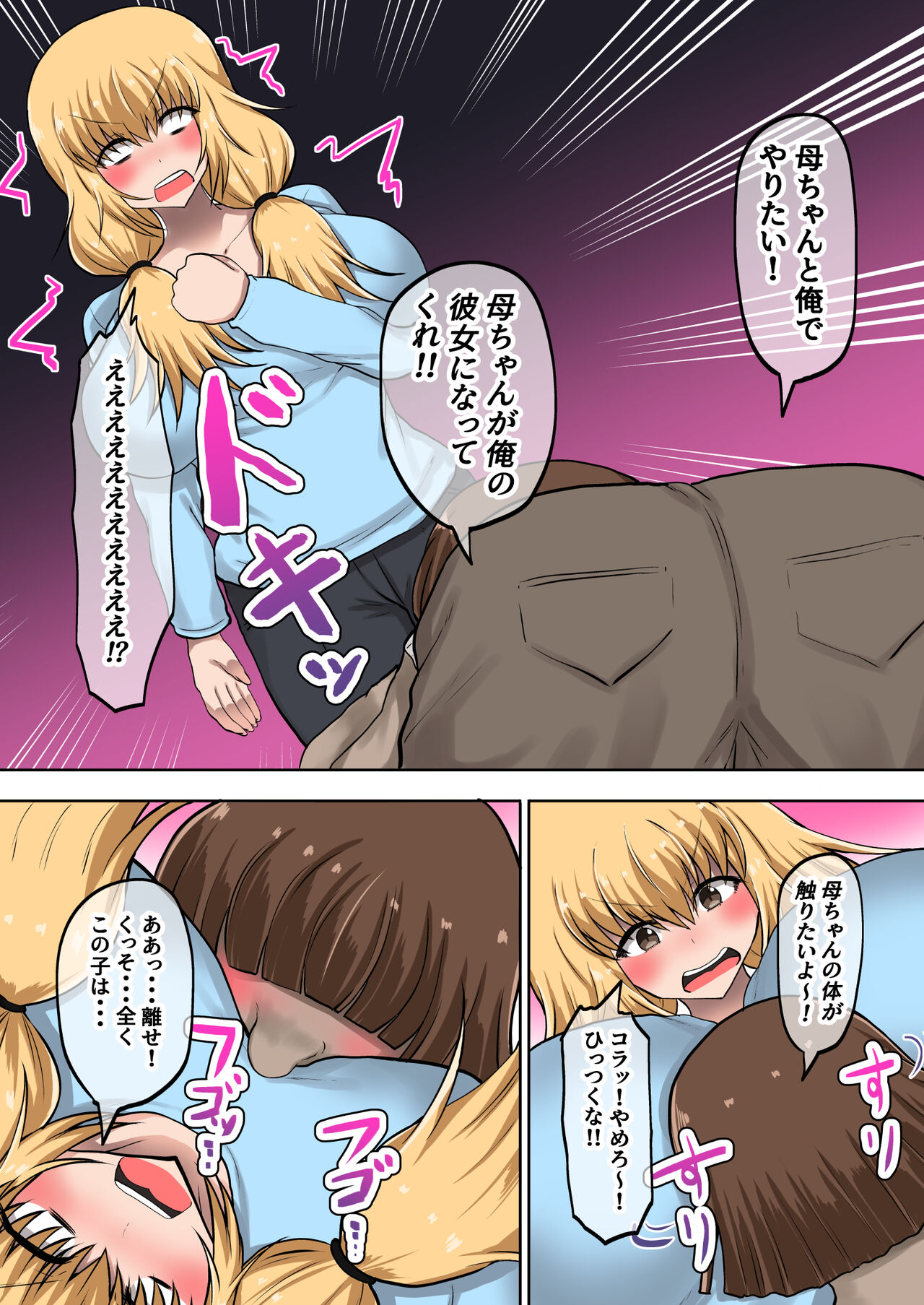 Yankee  ga Otto ni Kakurete Uwaki H? page 8 full