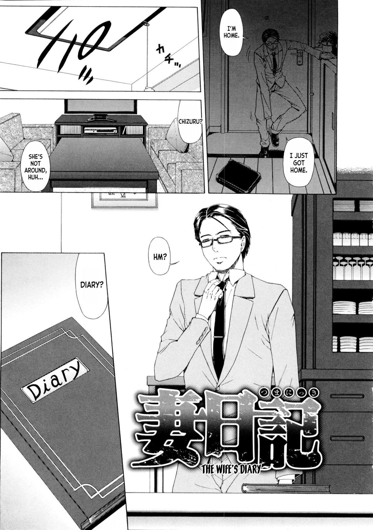 Tsuma Nikki  | The Wife's Diary page 1 full