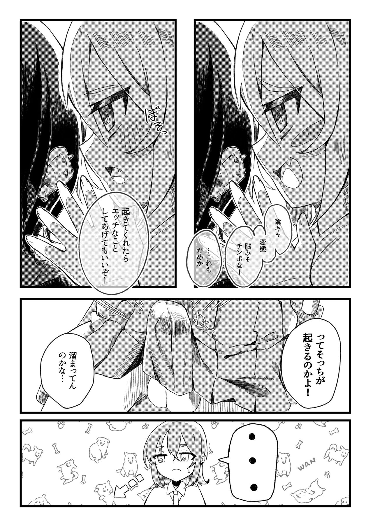 Konishi to Onishi page 5 full