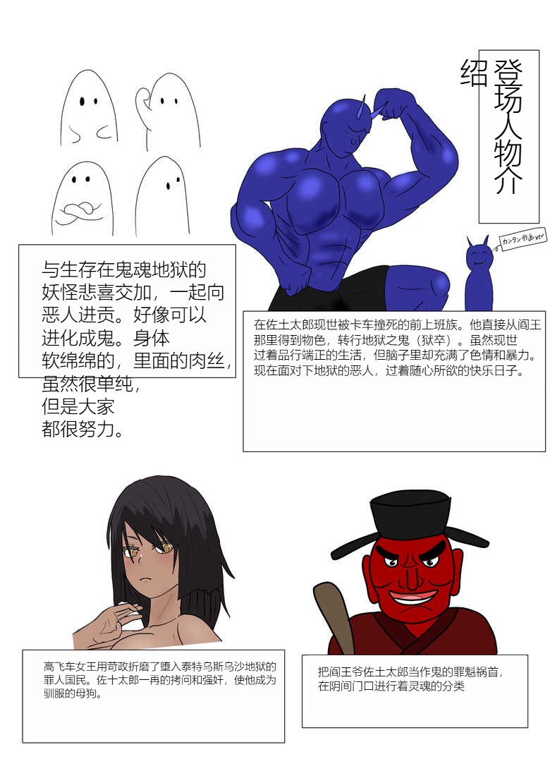 Jigoku no Oni ni Natta node Goumon Shite Mita 2 page 4 full